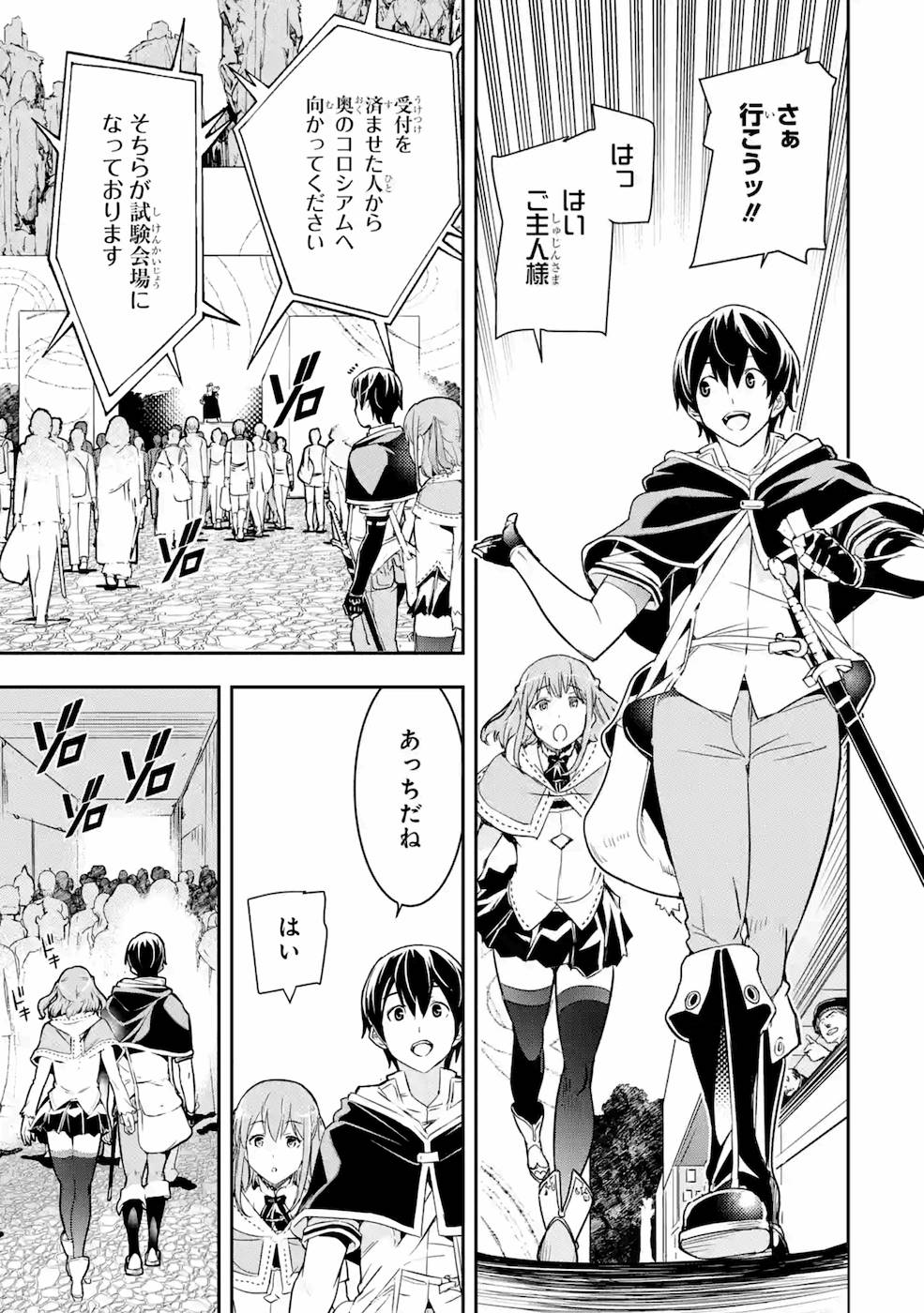 THE UNSUCCESSFUL YET ACADEMICALLY UNPARALLELED SAGE ~A CHEATING S-RANK SORCERER’S POST-REBIRTH ADVENTURER LOG~ - raw - Chapter 6 - https://jpdd.ccdd.to/JPDD/theunsuccessfulyetacademicallyunparalleledsageacheatingsranksorcererspostrebirthadventurerlog/169109/s4bok4lbpde.jpg