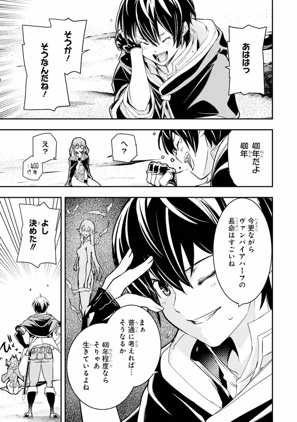 THE UNSUCCESSFUL YET ACADEMICALLY UNPARALLELED SAGE ~A CHEATING S-RANK SORCERER’S POST-REBIRTH ADVENTURER LOG~ - raw - Chapter 6 - https://jpdd.ccdd.to/JPDD/theunsuccessfulyetacademicallyunparalleledsageacheatingsranksorcererspostrebirthadventurerlog/169109/trkaez4lya2.jpg