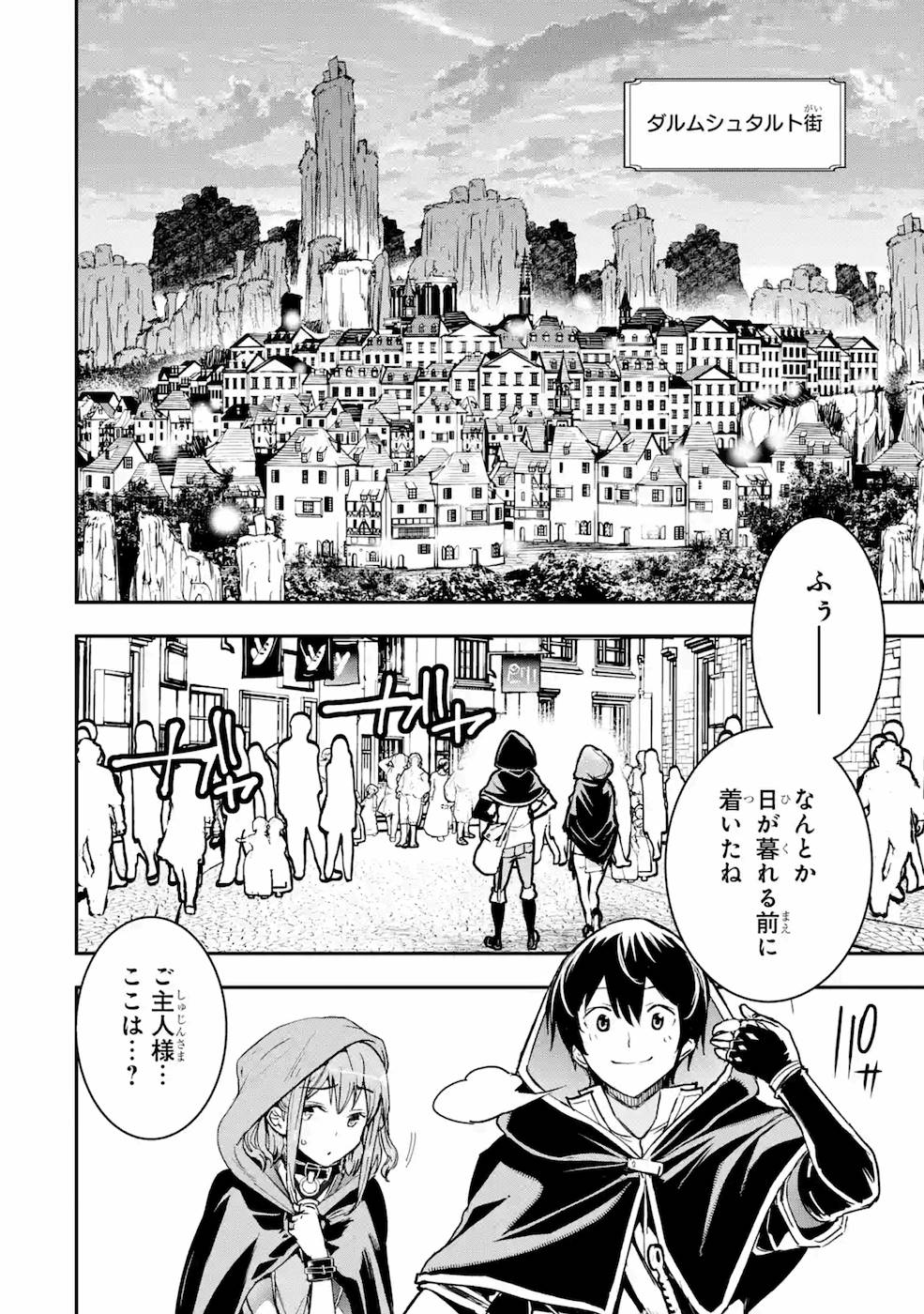 THE UNSUCCESSFUL YET ACADEMICALLY UNPARALLELED SAGE ~A CHEATING S-RANK SORCERER’S POST-REBIRTH ADVENTURER LOG~ - raw - Chapter 6 - https://jpdd.ccdd.to/JPDD/theunsuccessfulyetacademicallyunparalleledsageacheatingsranksorcererspostrebirthadventurerlog/169109/uqm4tdgifpo.jpg