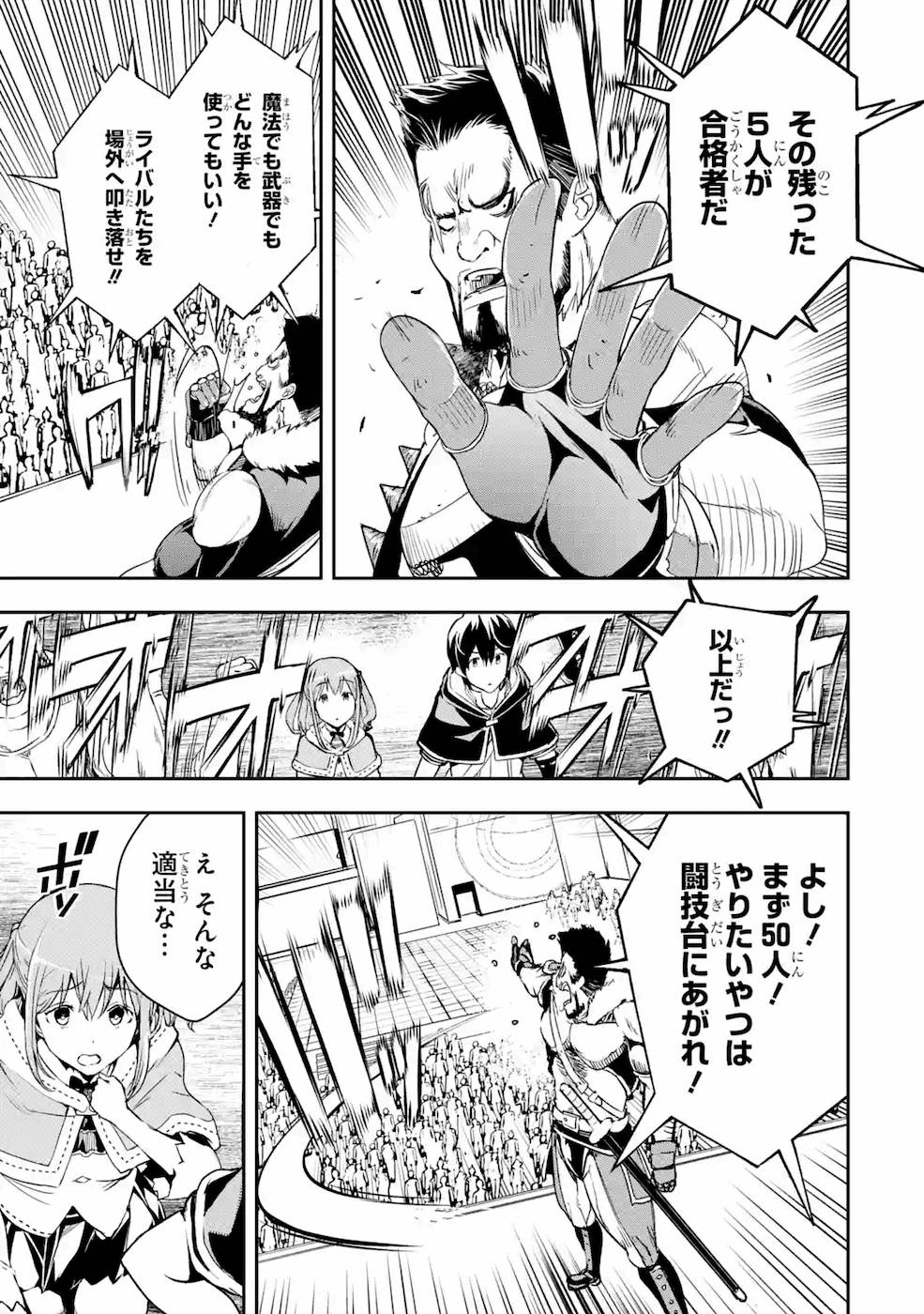 THE UNSUCCESSFUL YET ACADEMICALLY UNPARALLELED SAGE ~A CHEATING S-RANK SORCERER’S POST-REBIRTH ADVENTURER LOG~ - raw - Chapter 6 - https://jpdd.ccdd.to/JPDD/theunsuccessfulyetacademicallyunparalleledsageacheatingsranksorcererspostrebirthadventurerlog/169109/uybtysupfpv.jpg