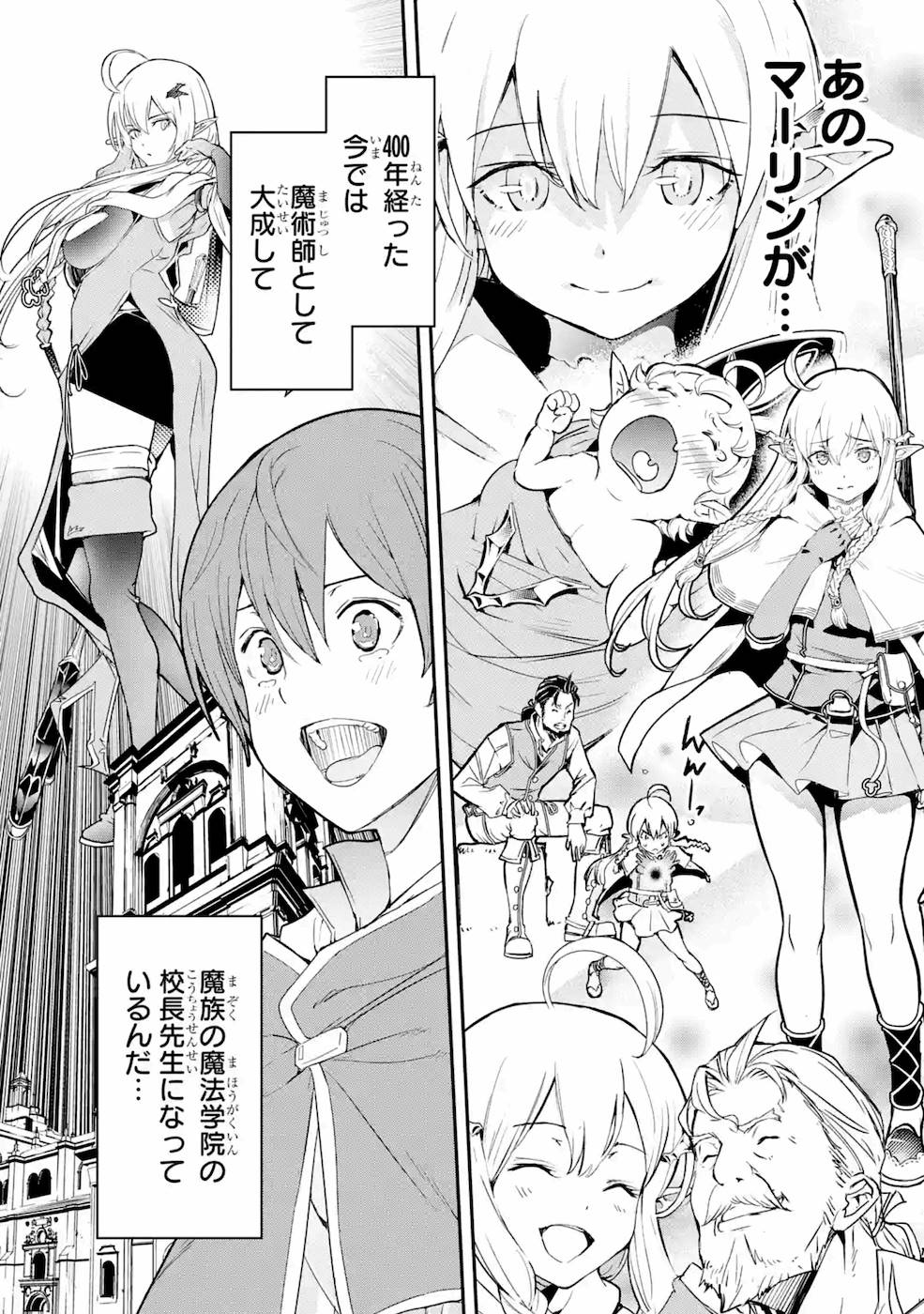THE UNSUCCESSFUL YET ACADEMICALLY UNPARALLELED SAGE ~A CHEATING S-RANK SORCERER’S POST-REBIRTH ADVENTURER LOG~ - raw - Chapter 6 - https://jpdd.ccdd.to/JPDD/theunsuccessfulyetacademicallyunparalleledsageacheatingsranksorcererspostrebirthadventurerlog/169109/wu2bg432qit.jpg