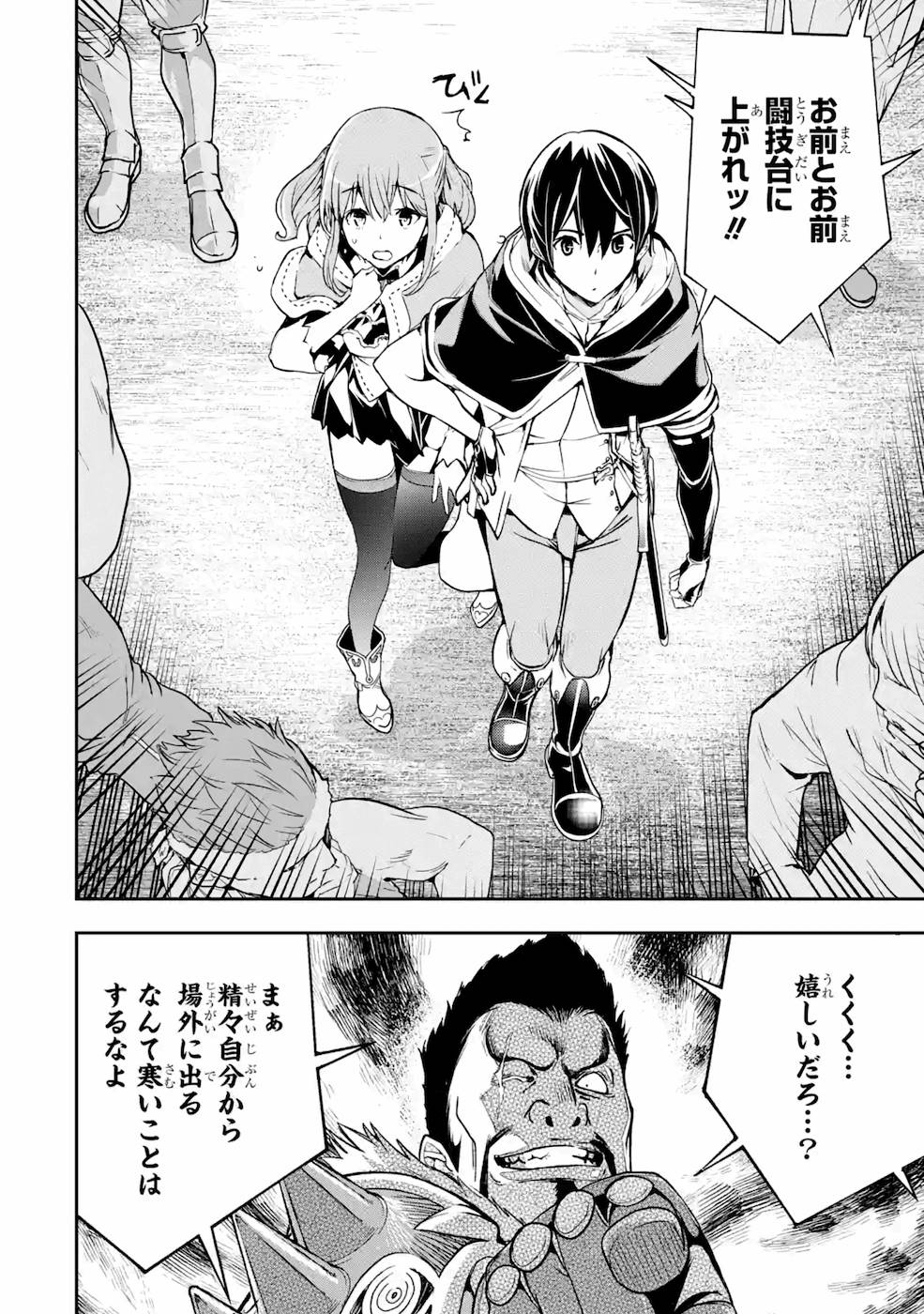 THE UNSUCCESSFUL YET ACADEMICALLY UNPARALLELED SAGE ~A CHEATING S-RANK SORCERER’S POST-REBIRTH ADVENTURER LOG~ - raw - Chapter 6 - https://jpdd.ccdd.to/JPDD/theunsuccessfulyetacademicallyunparalleledsageacheatingsranksorcererspostrebirthadventurerlog/169109/xab52nu54um.jpg