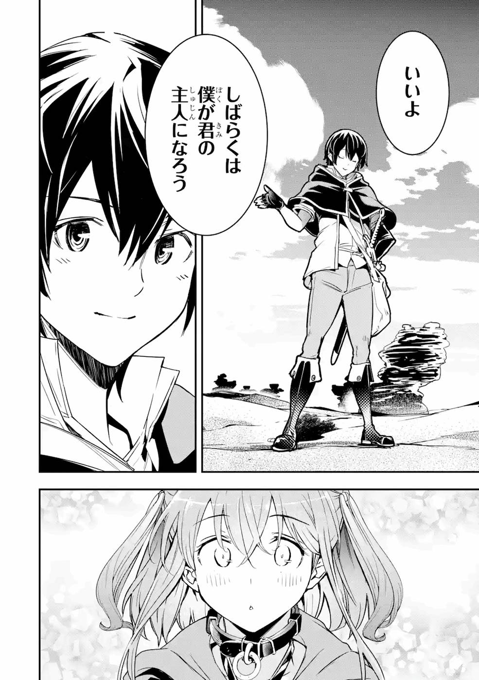 THE UNSUCCESSFUL YET ACADEMICALLY UNPARALLELED SAGE ~A CHEATING S-RANK SORCERER’S POST-REBIRTH ADVENTURER LOG~ - raw - Chapter 6 - https://jpdd.ccdd.to/JPDD/theunsuccessfulyetacademicallyunparalleledsageacheatingsranksorcererspostrebirthadventurerlog/169109/yil4fhg4zep.jpg