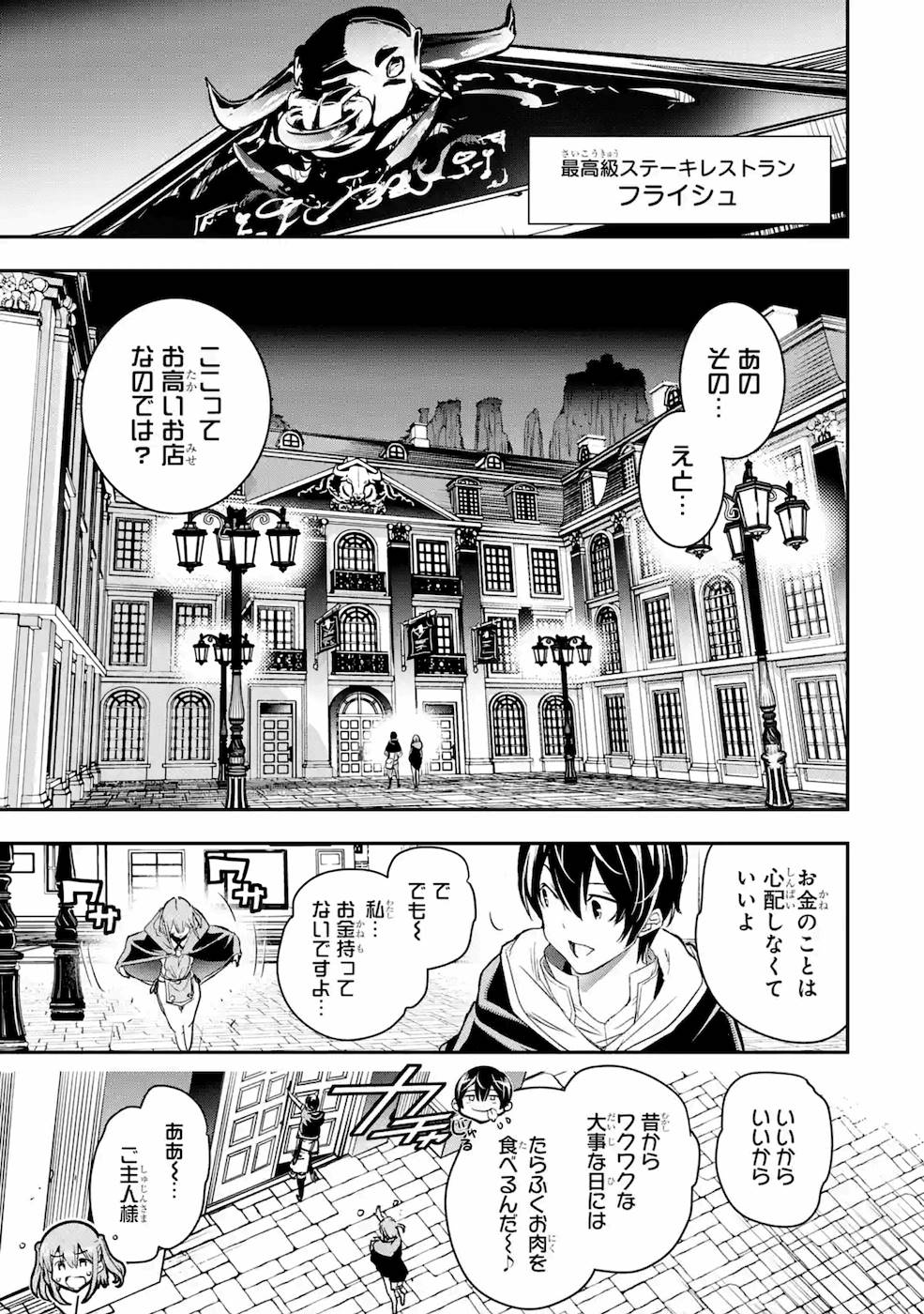 THE UNSUCCESSFUL YET ACADEMICALLY UNPARALLELED SAGE ~A CHEATING S-RANK SORCERER’S POST-REBIRTH ADVENTURER LOG~ - raw - Chapter 6 - https://jpdd.ccdd.to/JPDD/theunsuccessfulyetacademicallyunparalleledsageacheatingsranksorcererspostrebirthadventurerlog/169109/yxteqzmy5wj.jpg