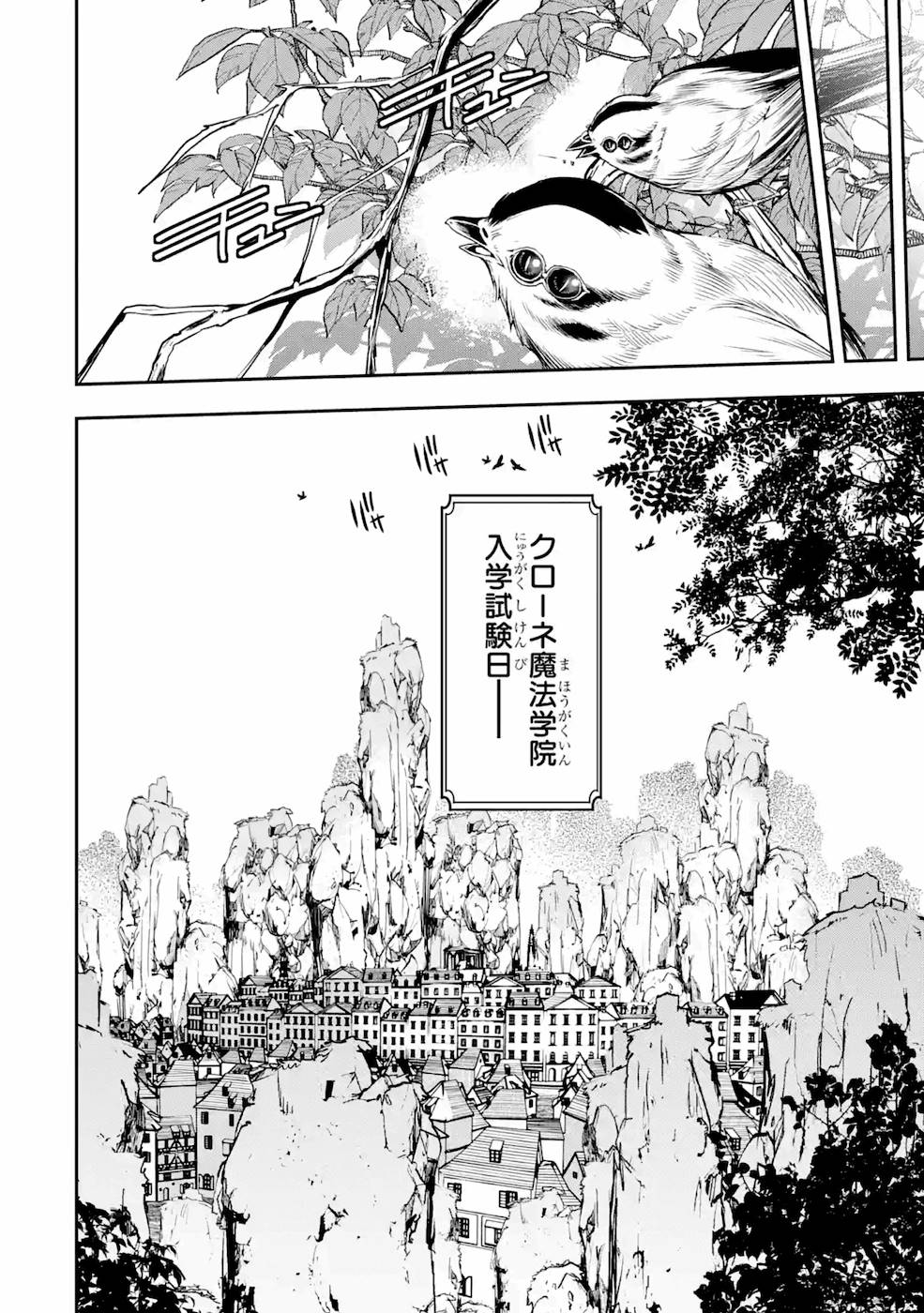 THE UNSUCCESSFUL YET ACADEMICALLY UNPARALLELED SAGE ~A CHEATING S-RANK SORCERER’S POST-REBIRTH ADVENTURER LOG~ - raw - Chapter 6 - https://jpdd.ccdd.to/JPDD/theunsuccessfulyetacademicallyunparalleledsageacheatingsranksorcererspostrebirthadventurerlog/169109/z5v0ss04v5c.jpg