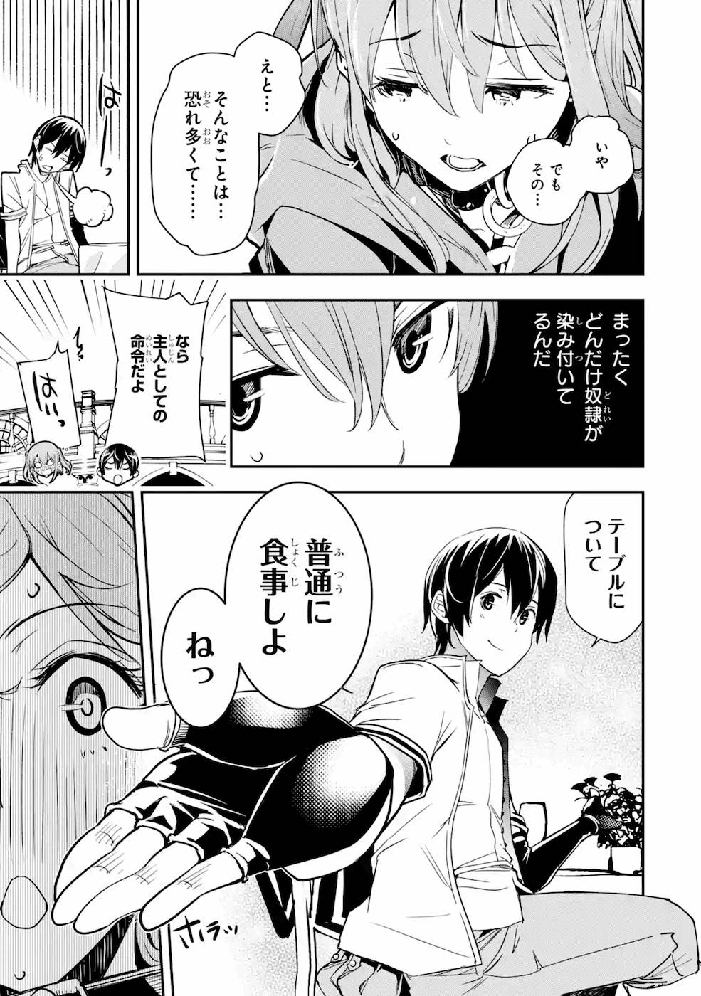 THE UNSUCCESSFUL YET ACADEMICALLY UNPARALLELED SAGE ~A CHEATING S-RANK SORCERER’S POST-REBIRTH ADVENTURER LOG~ - raw - Chapter 6 - https://jpdd.ccdd.to/JPDD/theunsuccessfulyetacademicallyunparalleledsageacheatingsranksorcererspostrebirthadventurerlog/169109/ze33kxbf2ub.jpg