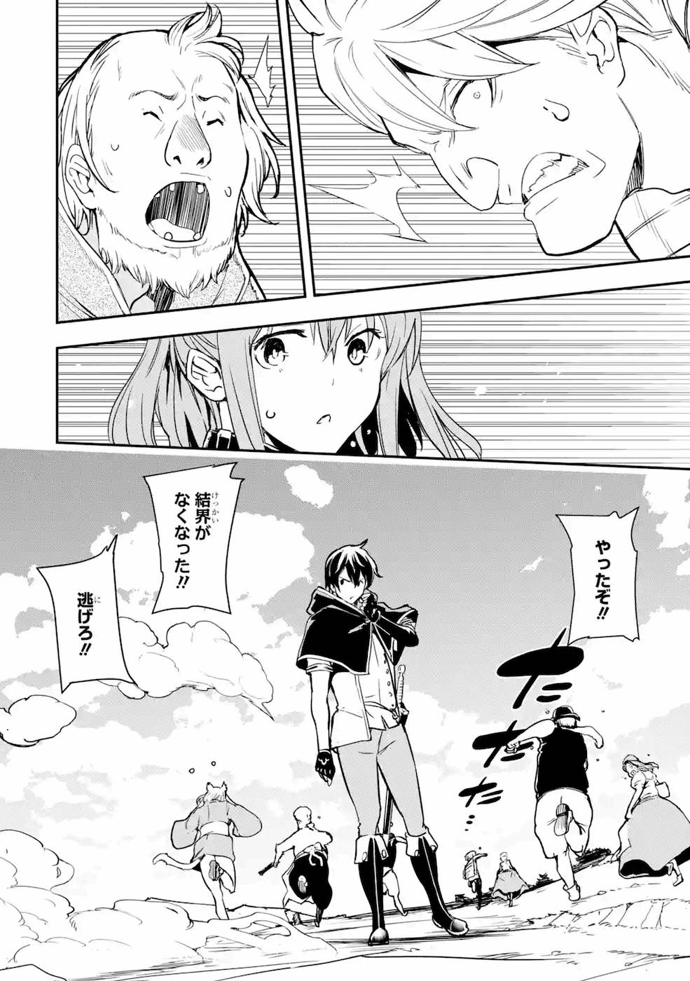 THE UNSUCCESSFUL YET ACADEMICALLY UNPARALLELED SAGE ~A CHEATING S-RANK SORCERER’S POST-REBIRTH ADVENTURER LOG~ - raw - Chapter 5 - https://jpdd.ccdd.to/JPDD/theunsuccessfulyetacademicallyunparalleledsageacheatingsranksorcererspostrebirthadventurerlog/169110/0josxslz3h5.jpg
