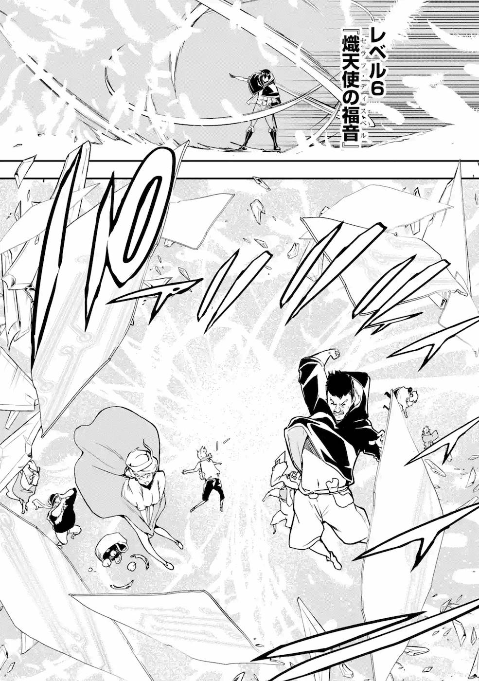 THE UNSUCCESSFUL YET ACADEMICALLY UNPARALLELED SAGE ~A CHEATING S-RANK SORCERER’S POST-REBIRTH ADVENTURER LOG~ - raw - Chapter 5 - https://jpdd.ccdd.to/JPDD/theunsuccessfulyetacademicallyunparalleledsageacheatingsranksorcererspostrebirthadventurerlog/169110/1tj3nc40rhq.jpg