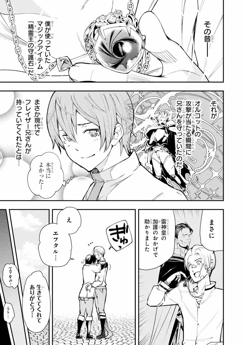 THE UNSUCCESSFUL YET ACADEMICALLY UNPARALLELED SAGE ~A CHEATING S-RANK SORCERER’S POST-REBIRTH ADVENTURER LOG~ - raw - Chapter 5 - https://jpdd.ccdd.to/JPDD/theunsuccessfulyetacademicallyunparalleledsageacheatingsranksorcererspostrebirthadventurerlog/169110/2ldwmj1h3z0.jpg