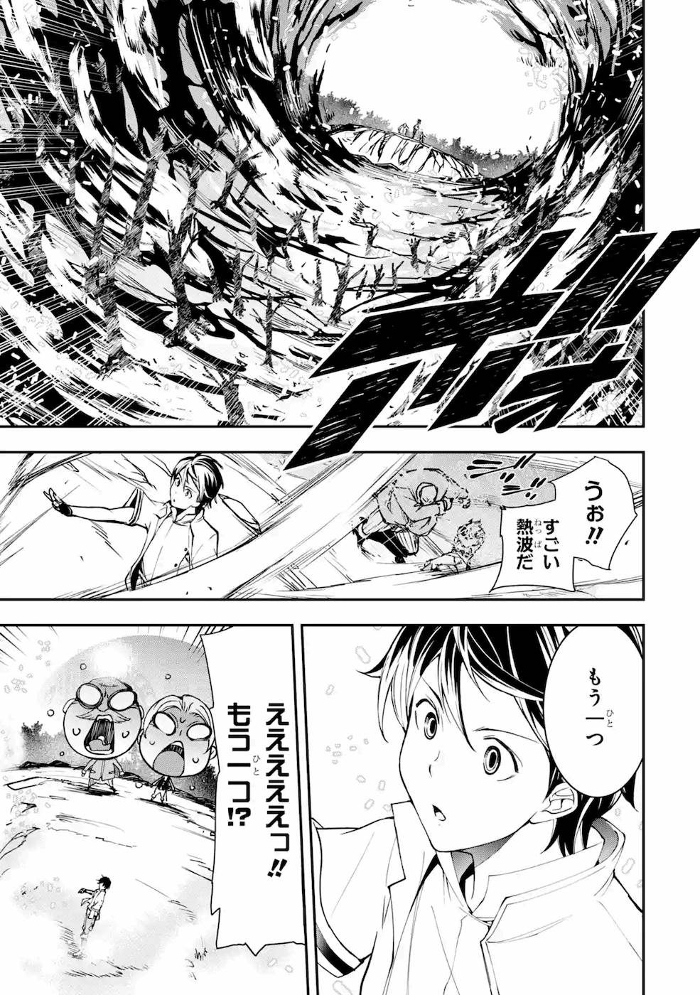 THE UNSUCCESSFUL YET ACADEMICALLY UNPARALLELED SAGE ~A CHEATING S-RANK SORCERER’S POST-REBIRTH ADVENTURER LOG~ - raw - Chapter 5 - https://jpdd.ccdd.to/JPDD/theunsuccessfulyetacademicallyunparalleledsageacheatingsranksorcererspostrebirthadventurerlog/169110/2tuur3pxjbw.jpg