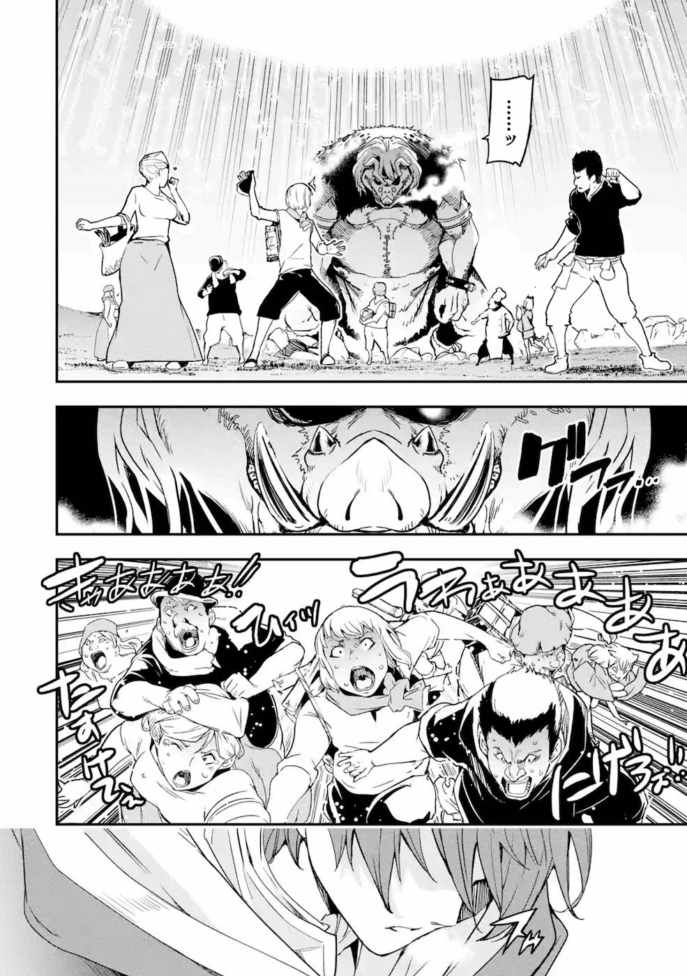 THE UNSUCCESSFUL YET ACADEMICALLY UNPARALLELED SAGE ~A CHEATING S-RANK SORCERER’S POST-REBIRTH ADVENTURER LOG~ - raw - Chapter 5 - https://jpdd.ccdd.to/JPDD/theunsuccessfulyetacademicallyunparalleledsageacheatingsranksorcererspostrebirthadventurerlog/169110/5a42lhovxil.jpg