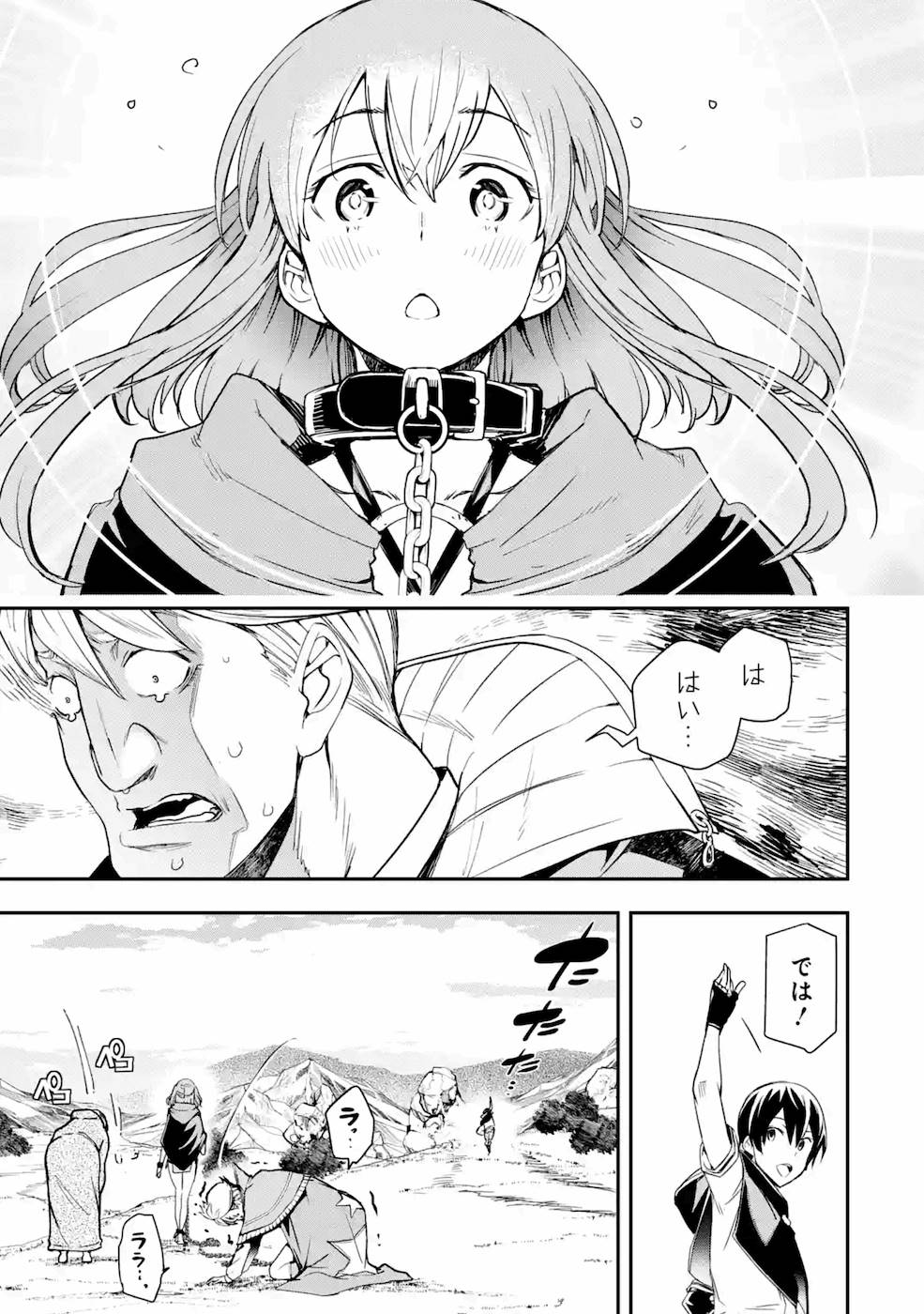 THE UNSUCCESSFUL YET ACADEMICALLY UNPARALLELED SAGE ~A CHEATING S-RANK SORCERER’S POST-REBIRTH ADVENTURER LOG~ - raw - Chapter 5 - https://jpdd.ccdd.to/JPDD/theunsuccessfulyetacademicallyunparalleledsageacheatingsranksorcererspostrebirthadventurerlog/169110/5ep3bz3upxn.jpg