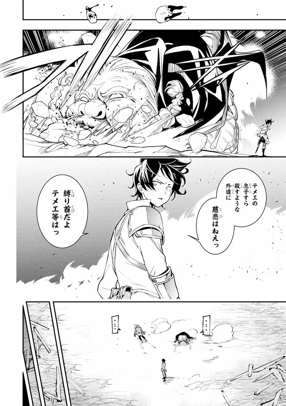 THE UNSUCCESSFUL YET ACADEMICALLY UNPARALLELED SAGE ~A CHEATING S-RANK SORCERER’S POST-REBIRTH ADVENTURER LOG~ - raw - Chapter 5 - https://jpdd.ccdd.to/JPDD/theunsuccessfulyetacademicallyunparalleledsageacheatingsranksorcererspostrebirthadventurerlog/169110/ahg3d43vrob.jpg