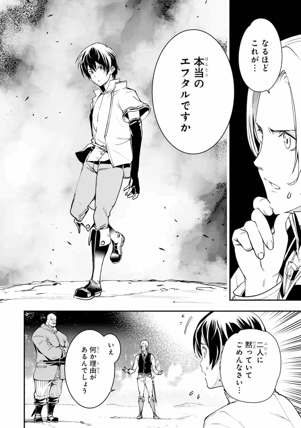 THE UNSUCCESSFUL YET ACADEMICALLY UNPARALLELED SAGE ~A CHEATING S-RANK SORCERER’S POST-REBIRTH ADVENTURER LOG~ - raw - Chapter 5 - https://jpdd.ccdd.to/JPDD/theunsuccessfulyetacademicallyunparalleledsageacheatingsranksorcererspostrebirthadventurerlog/169110/azstescvahi.jpg