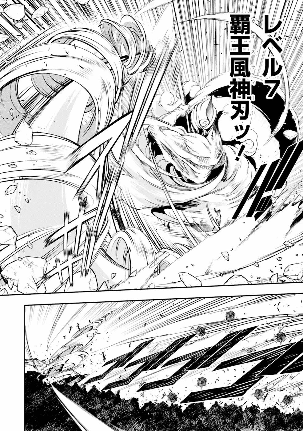 THE UNSUCCESSFUL YET ACADEMICALLY UNPARALLELED SAGE ~A CHEATING S-RANK SORCERER’S POST-REBIRTH ADVENTURER LOG~ - raw - Chapter 5 - https://jpdd.ccdd.to/JPDD/theunsuccessfulyetacademicallyunparalleledsageacheatingsranksorcererspostrebirthadventurerlog/169110/bg1v5qiu1cg.jpg