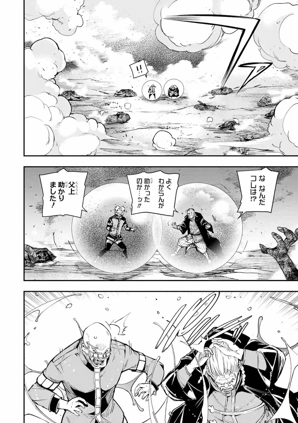 THE UNSUCCESSFUL YET ACADEMICALLY UNPARALLELED SAGE ~A CHEATING S-RANK SORCERER’S POST-REBIRTH ADVENTURER LOG~ - raw - Chapter 5 - https://jpdd.ccdd.to/JPDD/theunsuccessfulyetacademicallyunparalleledsageacheatingsranksorcererspostrebirthadventurerlog/169110/ccaolnv4xkf.jpg