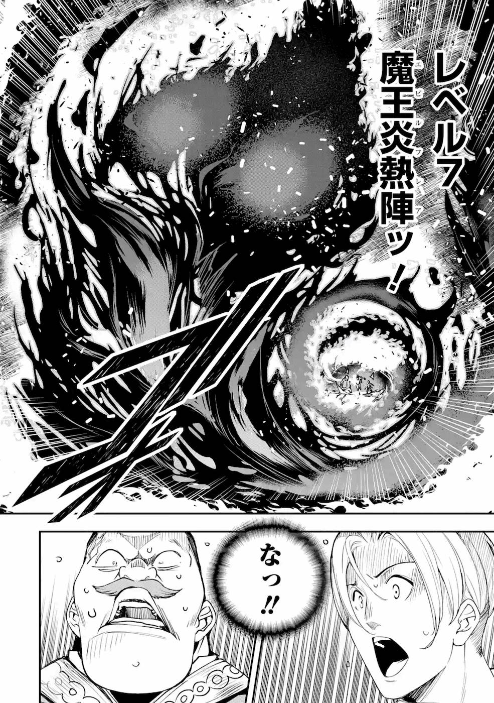 THE UNSUCCESSFUL YET ACADEMICALLY UNPARALLELED SAGE ~A CHEATING S-RANK SORCERER’S POST-REBIRTH ADVENTURER LOG~ - raw - Chapter 5 - https://jpdd.ccdd.to/JPDD/theunsuccessfulyetacademicallyunparalleledsageacheatingsranksorcererspostrebirthadventurerlog/169110/cns2fvg44rw.jpg