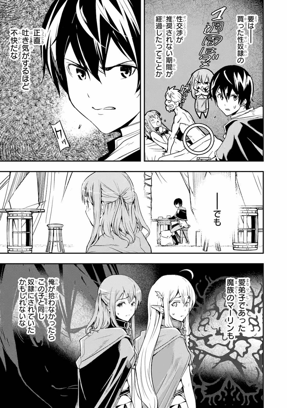 THE UNSUCCESSFUL YET ACADEMICALLY UNPARALLELED SAGE ~A CHEATING S-RANK SORCERER’S POST-REBIRTH ADVENTURER LOG~ - raw - Chapter 5 - https://jpdd.ccdd.to/JPDD/theunsuccessfulyetacademicallyunparalleledsageacheatingsranksorcererspostrebirthadventurerlog/169110/gh1fyi5xbyu.jpg
