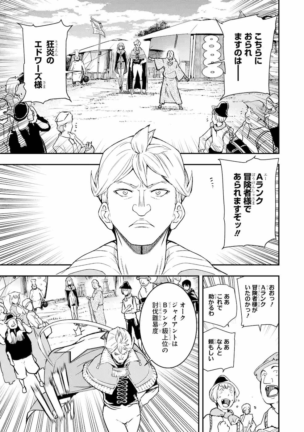 THE UNSUCCESSFUL YET ACADEMICALLY UNPARALLELED SAGE ~A CHEATING S-RANK SORCERER’S POST-REBIRTH ADVENTURER LOG~ - raw - Chapter 5 - https://jpdd.ccdd.to/JPDD/theunsuccessfulyetacademicallyunparalleledsageacheatingsranksorcererspostrebirthadventurerlog/169110/i4a0a235h2r.jpg