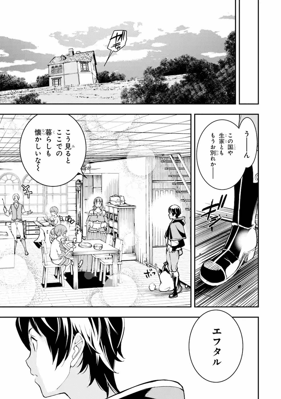 THE UNSUCCESSFUL YET ACADEMICALLY UNPARALLELED SAGE ~A CHEATING S-RANK SORCERER’S POST-REBIRTH ADVENTURER LOG~ - raw - Chapter 5 - https://jpdd.ccdd.to/JPDD/theunsuccessfulyetacademicallyunparalleledsageacheatingsranksorcererspostrebirthadventurerlog/169110/kkwfog0uvex.jpg