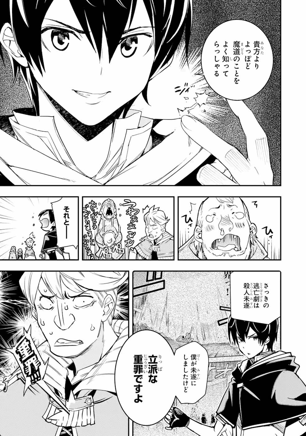 THE UNSUCCESSFUL YET ACADEMICALLY UNPARALLELED SAGE ~A CHEATING S-RANK SORCERER’S POST-REBIRTH ADVENTURER LOG~ - raw - Chapter 5 - https://jpdd.ccdd.to/JPDD/theunsuccessfulyetacademicallyunparalleledsageacheatingsranksorcererspostrebirthadventurerlog/169110/l4zzdgozsfp.jpg