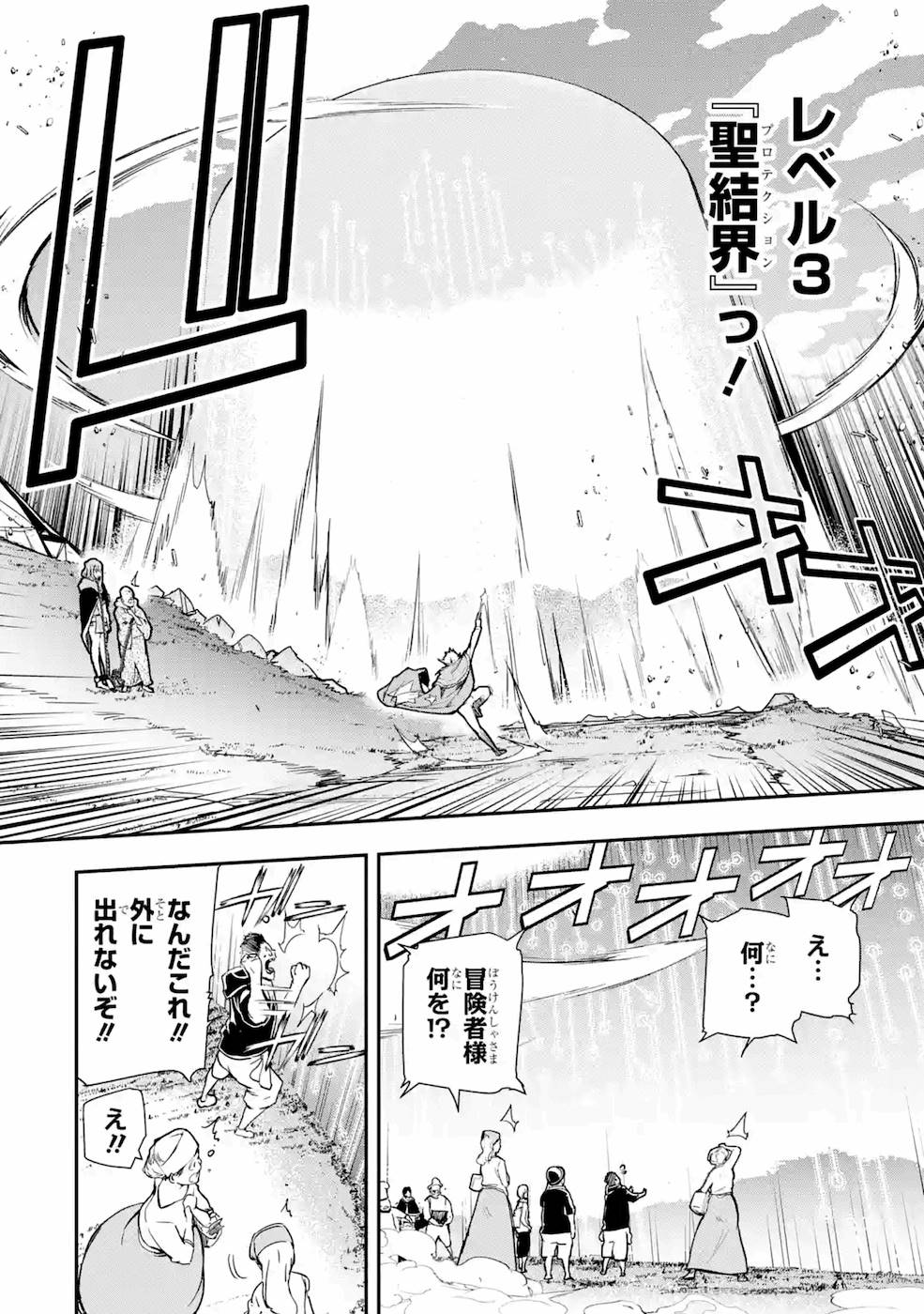 THE UNSUCCESSFUL YET ACADEMICALLY UNPARALLELED SAGE ~A CHEATING S-RANK SORCERER’S POST-REBIRTH ADVENTURER LOG~ - raw - Chapter 5 - https://jpdd.ccdd.to/JPDD/theunsuccessfulyetacademicallyunparalleledsageacheatingsranksorcererspostrebirthadventurerlog/169110/luue40jgwiv.jpg