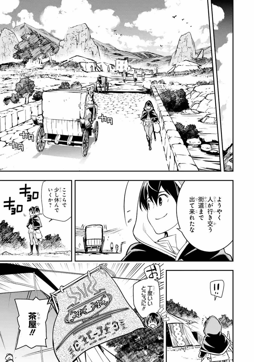THE UNSUCCESSFUL YET ACADEMICALLY UNPARALLELED SAGE ~A CHEATING S-RANK SORCERER’S POST-REBIRTH ADVENTURER LOG~ - raw - Chapter 5 - https://jpdd.ccdd.to/JPDD/theunsuccessfulyetacademicallyunparalleledsageacheatingsranksorcererspostrebirthadventurerlog/169110/lz4xen2yupp.jpg