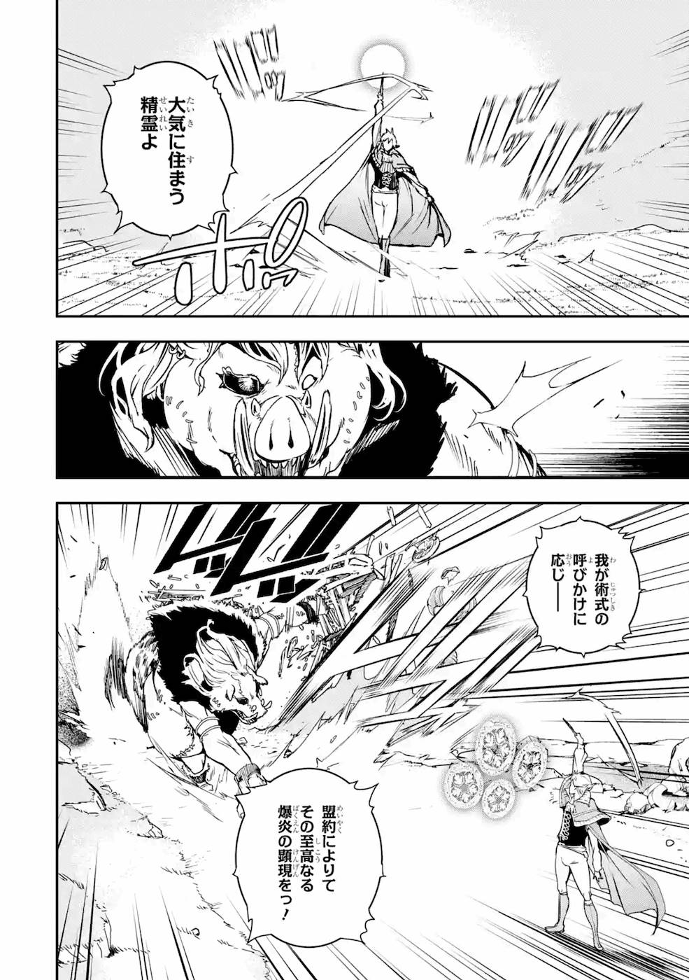 THE UNSUCCESSFUL YET ACADEMICALLY UNPARALLELED SAGE ~A CHEATING S-RANK SORCERER’S POST-REBIRTH ADVENTURER LOG~ - raw - Chapter 5 - https://jpdd.ccdd.to/JPDD/theunsuccessfulyetacademicallyunparalleledsageacheatingsranksorcererspostrebirthadventurerlog/169110/mrfcgglj4ex.jpg