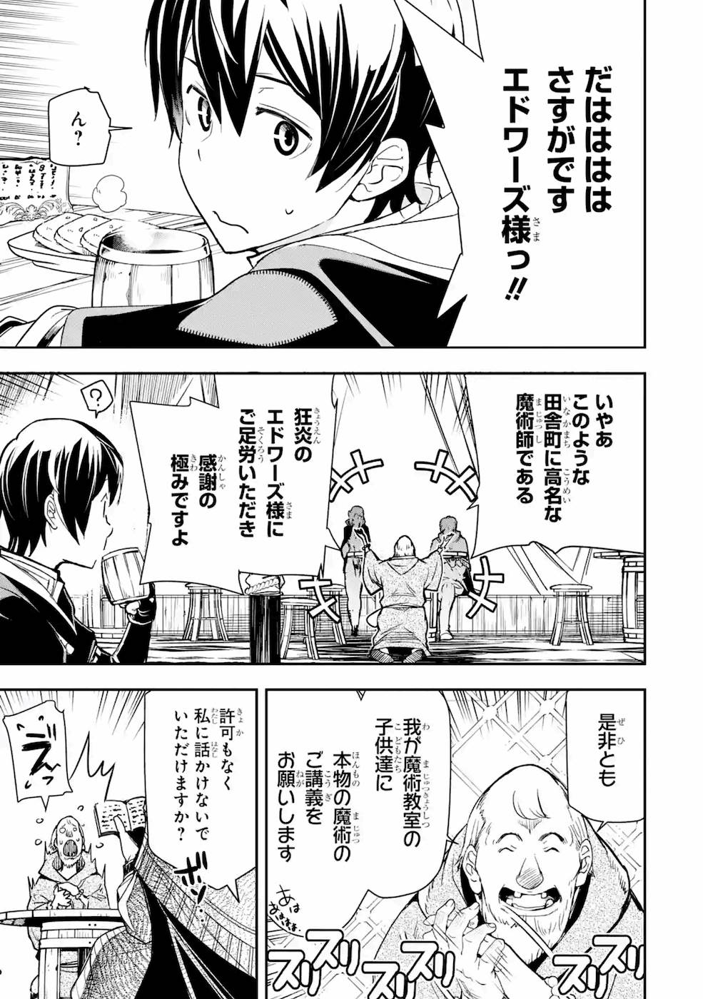 THE UNSUCCESSFUL YET ACADEMICALLY UNPARALLELED SAGE ~A CHEATING S-RANK SORCERER’S POST-REBIRTH ADVENTURER LOG~ - raw - Chapter 5 - https://jpdd.ccdd.to/JPDD/theunsuccessfulyetacademicallyunparalleledsageacheatingsranksorcererspostrebirthadventurerlog/169110/n533rajmyiv.jpg