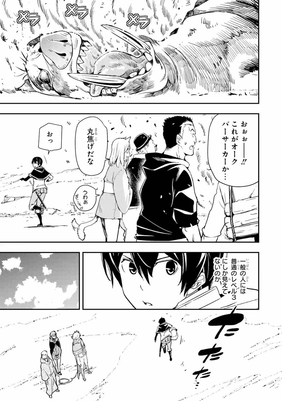 THE UNSUCCESSFUL YET ACADEMICALLY UNPARALLELED SAGE ~A CHEATING S-RANK SORCERER’S POST-REBIRTH ADVENTURER LOG~ - raw - Chapter 5 - https://jpdd.ccdd.to/JPDD/theunsuccessfulyetacademicallyunparalleledsageacheatingsranksorcererspostrebirthadventurerlog/169110/nxixsfy0e2n.jpg