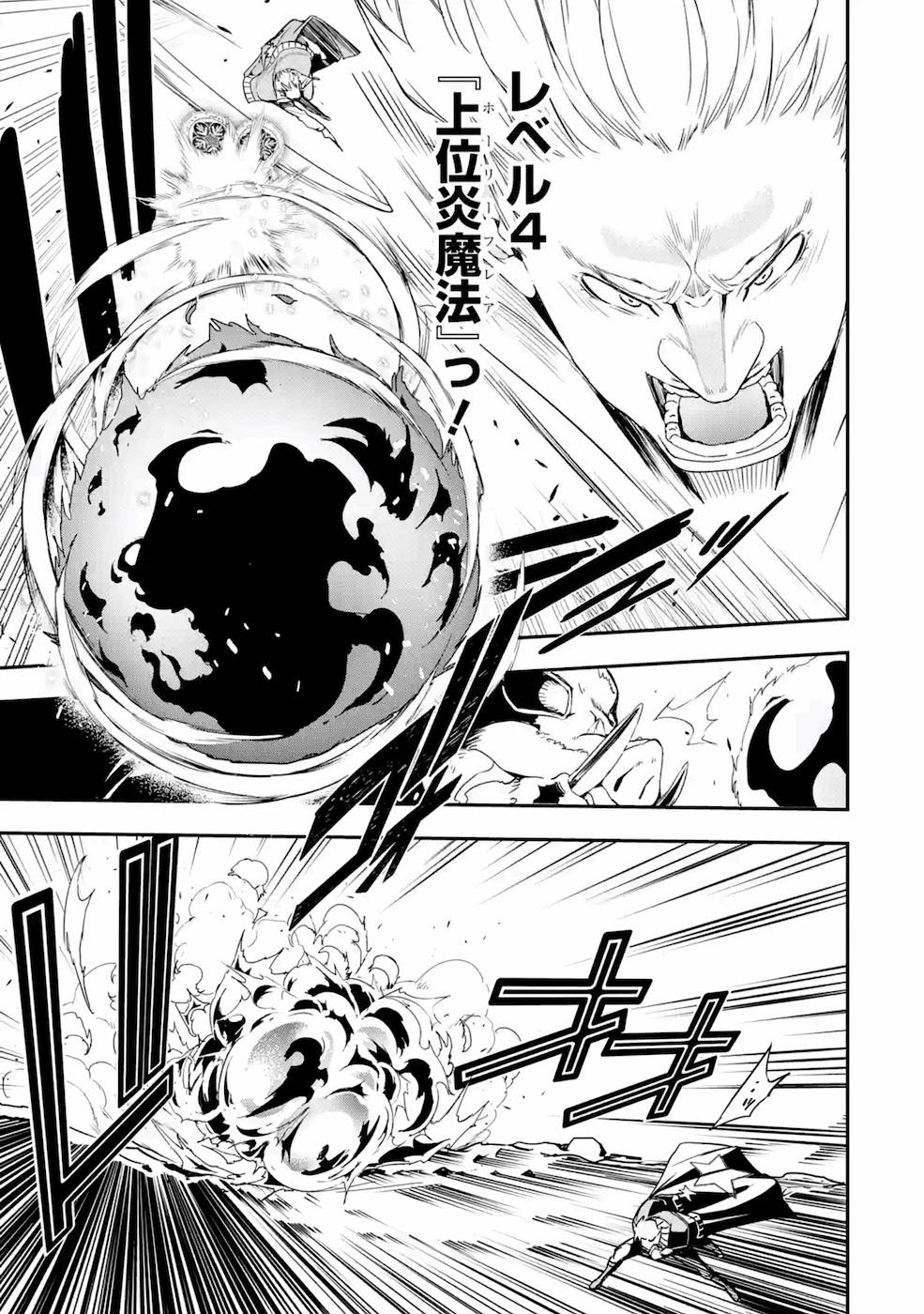 THE UNSUCCESSFUL YET ACADEMICALLY UNPARALLELED SAGE ~A CHEATING S-RANK SORCERER’S POST-REBIRTH ADVENTURER LOG~ - raw - Chapter 5 - https://jpdd.ccdd.to/JPDD/theunsuccessfulyetacademicallyunparalleledsageacheatingsranksorcererspostrebirthadventurerlog/169110/p5i4iw22qxg.jpg