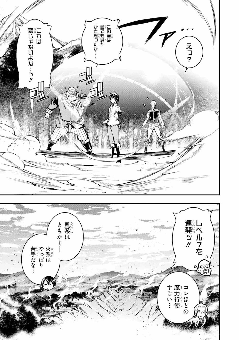THE UNSUCCESSFUL YET ACADEMICALLY UNPARALLELED SAGE ~A CHEATING S-RANK SORCERER’S POST-REBIRTH ADVENTURER LOG~ - raw - Chapter 5 - https://jpdd.ccdd.to/JPDD/theunsuccessfulyetacademicallyunparalleledsageacheatingsranksorcererspostrebirthadventurerlog/169110/pfpxmvld5br.jpg