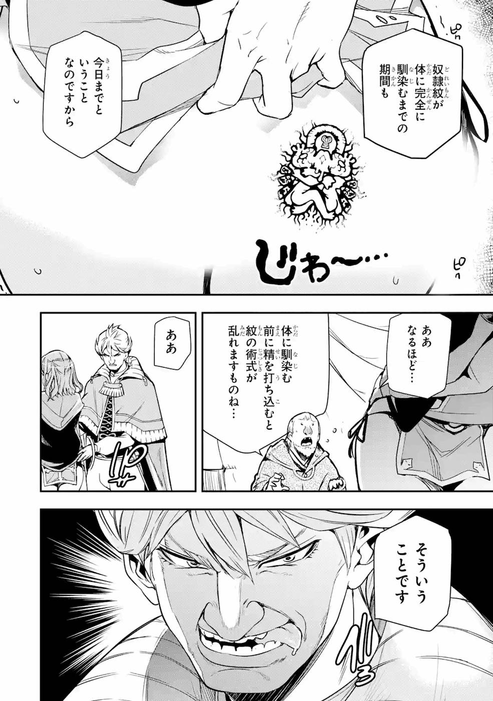 THE UNSUCCESSFUL YET ACADEMICALLY UNPARALLELED SAGE ~A CHEATING S-RANK SORCERER’S POST-REBIRTH ADVENTURER LOG~ - raw - Chapter 5 - https://jpdd.ccdd.to/JPDD/theunsuccessfulyetacademicallyunparalleledsageacheatingsranksorcererspostrebirthadventurerlog/169110/pvbcppurwn4.jpg