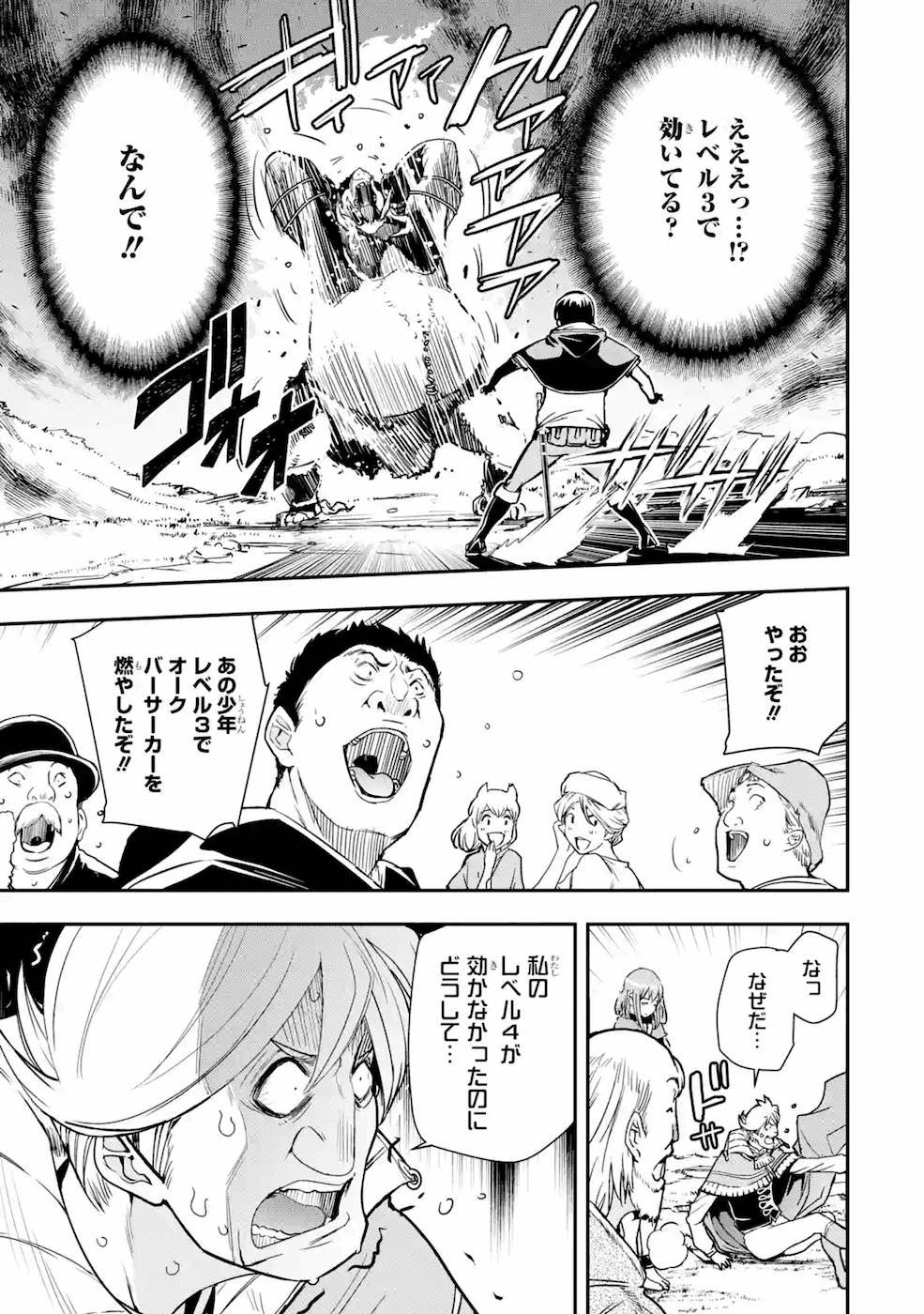 THE UNSUCCESSFUL YET ACADEMICALLY UNPARALLELED SAGE ~A CHEATING S-RANK SORCERER’S POST-REBIRTH ADVENTURER LOG~ - raw - Chapter 5 - https://jpdd.ccdd.to/JPDD/theunsuccessfulyetacademicallyunparalleledsageacheatingsranksorcererspostrebirthadventurerlog/169110/qh0co55chso.jpg