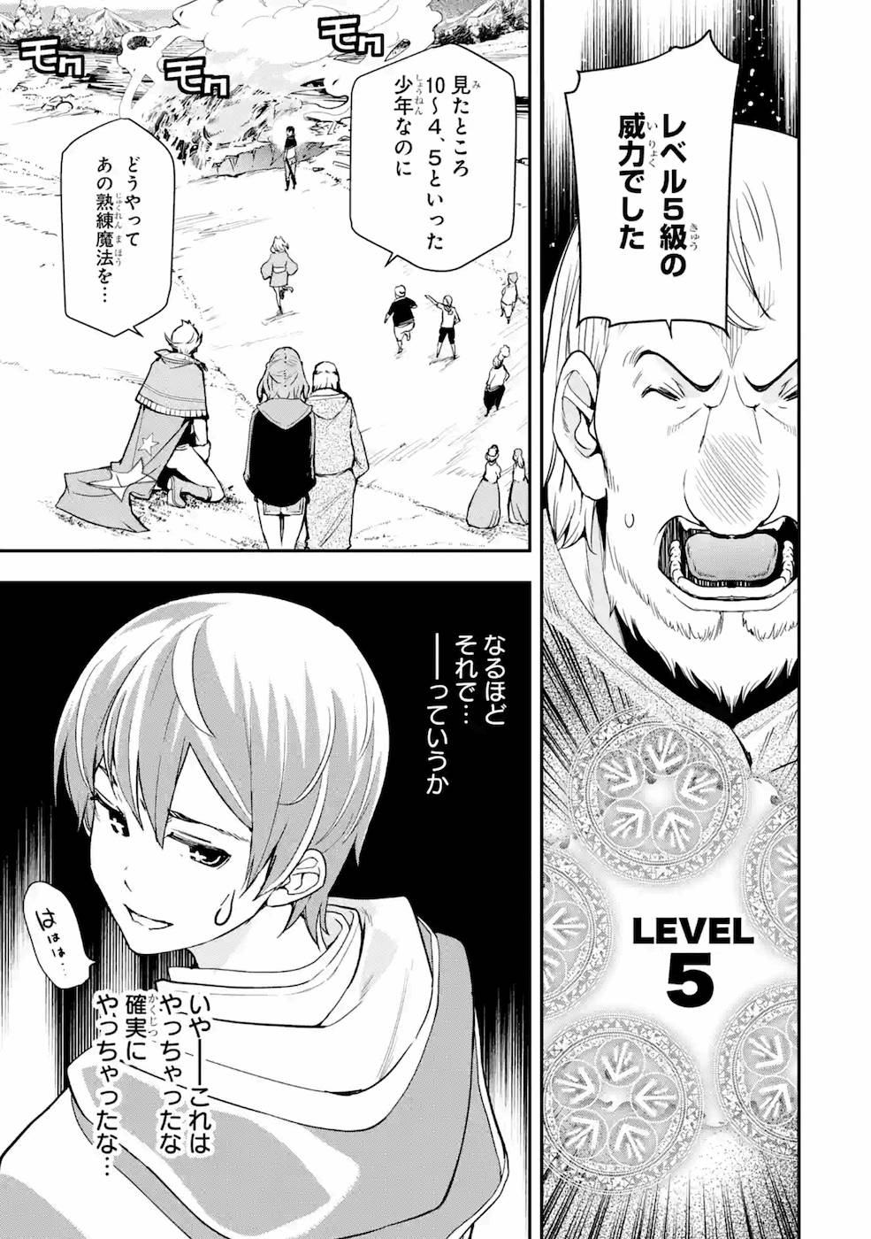 THE UNSUCCESSFUL YET ACADEMICALLY UNPARALLELED SAGE ~A CHEATING S-RANK SORCERER’S POST-REBIRTH ADVENTURER LOG~ - raw - Chapter 5 - https://jpdd.ccdd.to/JPDD/theunsuccessfulyetacademicallyunparalleledsageacheatingsranksorcererspostrebirthadventurerlog/169110/sz0jhwa32c5.jpg