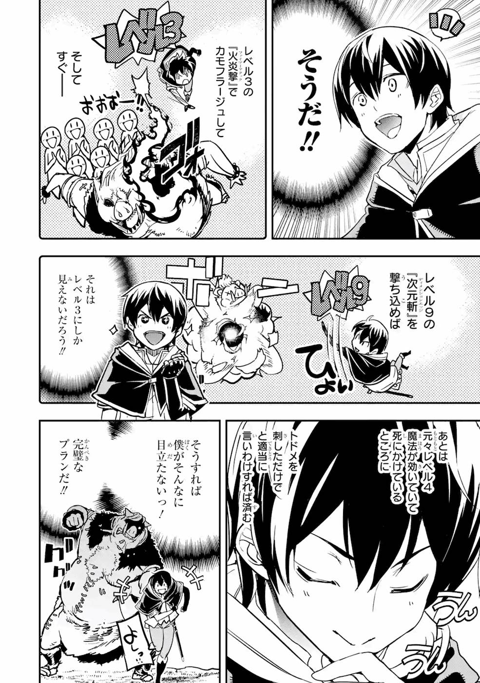 THE UNSUCCESSFUL YET ACADEMICALLY UNPARALLELED SAGE ~A CHEATING S-RANK SORCERER’S POST-REBIRTH ADVENTURER LOG~ - raw - Chapter 5 - https://jpdd.ccdd.to/JPDD/theunsuccessfulyetacademicallyunparalleledsageacheatingsranksorcererspostrebirthadventurerlog/169110/t1hcwudtams.jpg