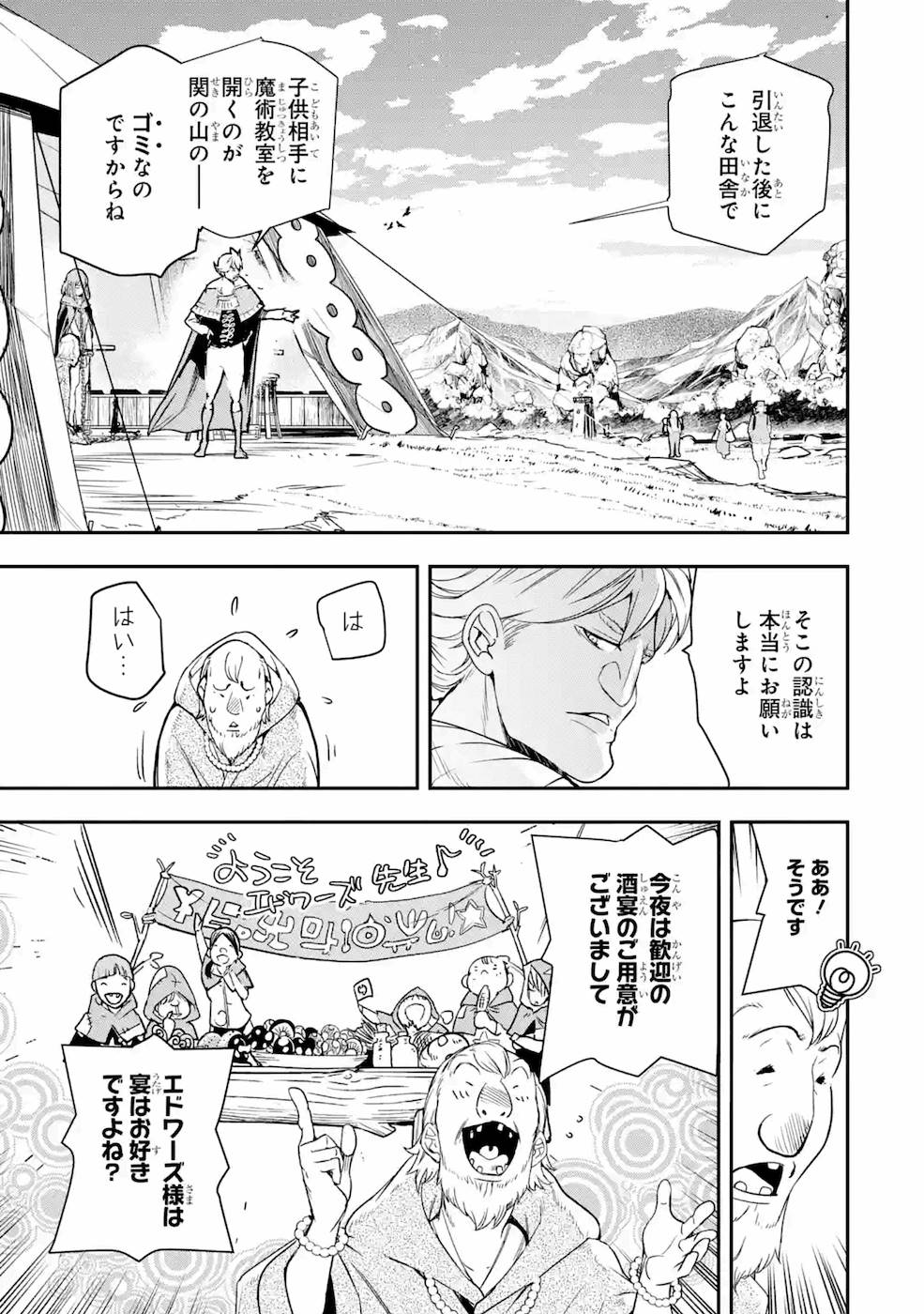 THE UNSUCCESSFUL YET ACADEMICALLY UNPARALLELED SAGE ~A CHEATING S-RANK SORCERER’S POST-REBIRTH ADVENTURER LOG~ - raw - Chapter 5 - https://jpdd.ccdd.to/JPDD/theunsuccessfulyetacademicallyunparalleledsageacheatingsranksorcererspostrebirthadventurerlog/169110/w5idnkbyzzt.jpg