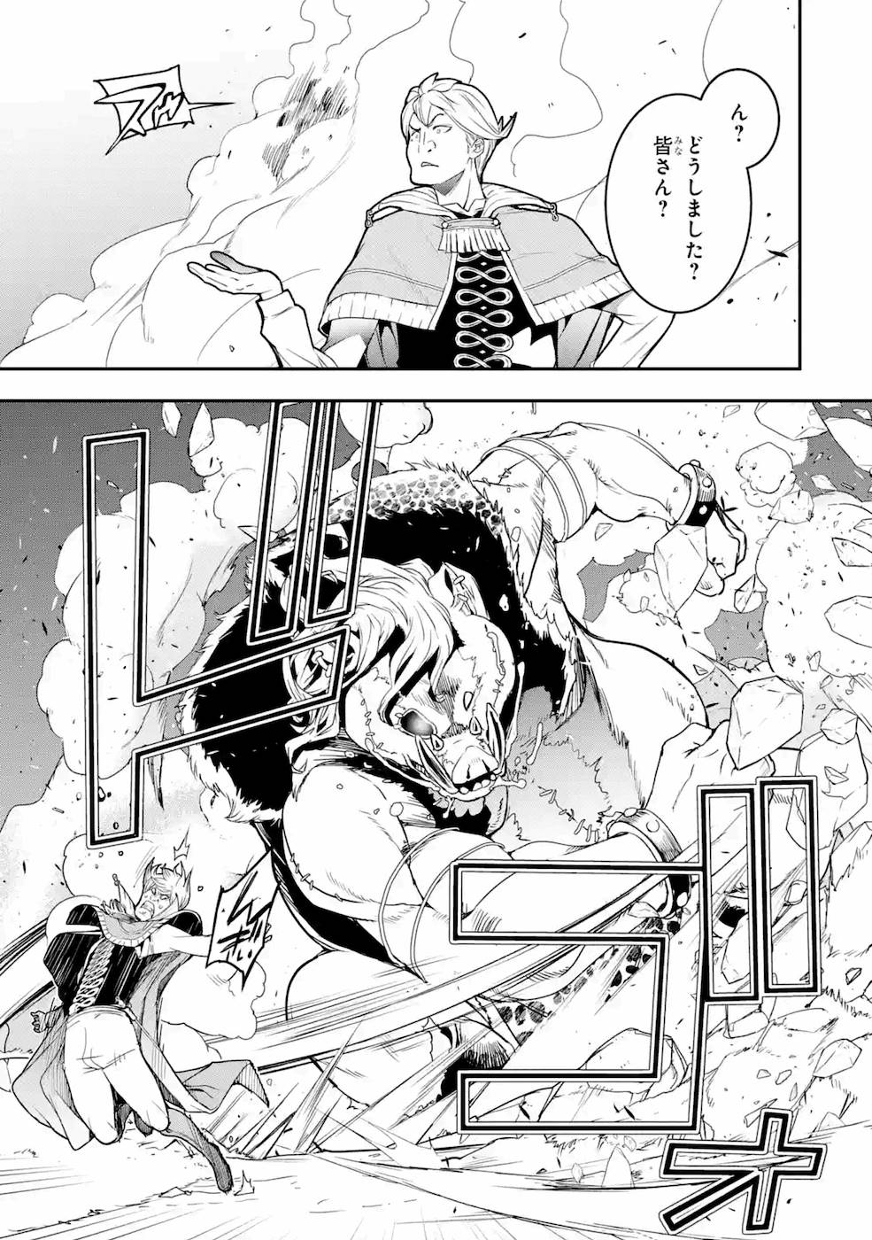 THE UNSUCCESSFUL YET ACADEMICALLY UNPARALLELED SAGE ~A CHEATING S-RANK SORCERER’S POST-REBIRTH ADVENTURER LOG~ - raw - Chapter 5 - https://jpdd.ccdd.to/JPDD/theunsuccessfulyetacademicallyunparalleledsageacheatingsranksorcererspostrebirthadventurerlog/169110/wx3bgwdc2pw.jpg