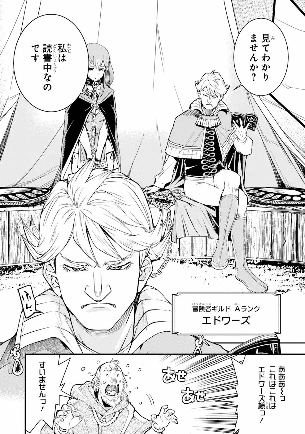 THE UNSUCCESSFUL YET ACADEMICALLY UNPARALLELED SAGE ~A CHEATING S-RANK SORCERER’S POST-REBIRTH ADVENTURER LOG~ - raw - Chapter 5 - https://jpdd.ccdd.to/JPDD/theunsuccessfulyetacademicallyunparalleledsageacheatingsranksorcererspostrebirthadventurerlog/169110/wz3hkpp1qp4.jpg