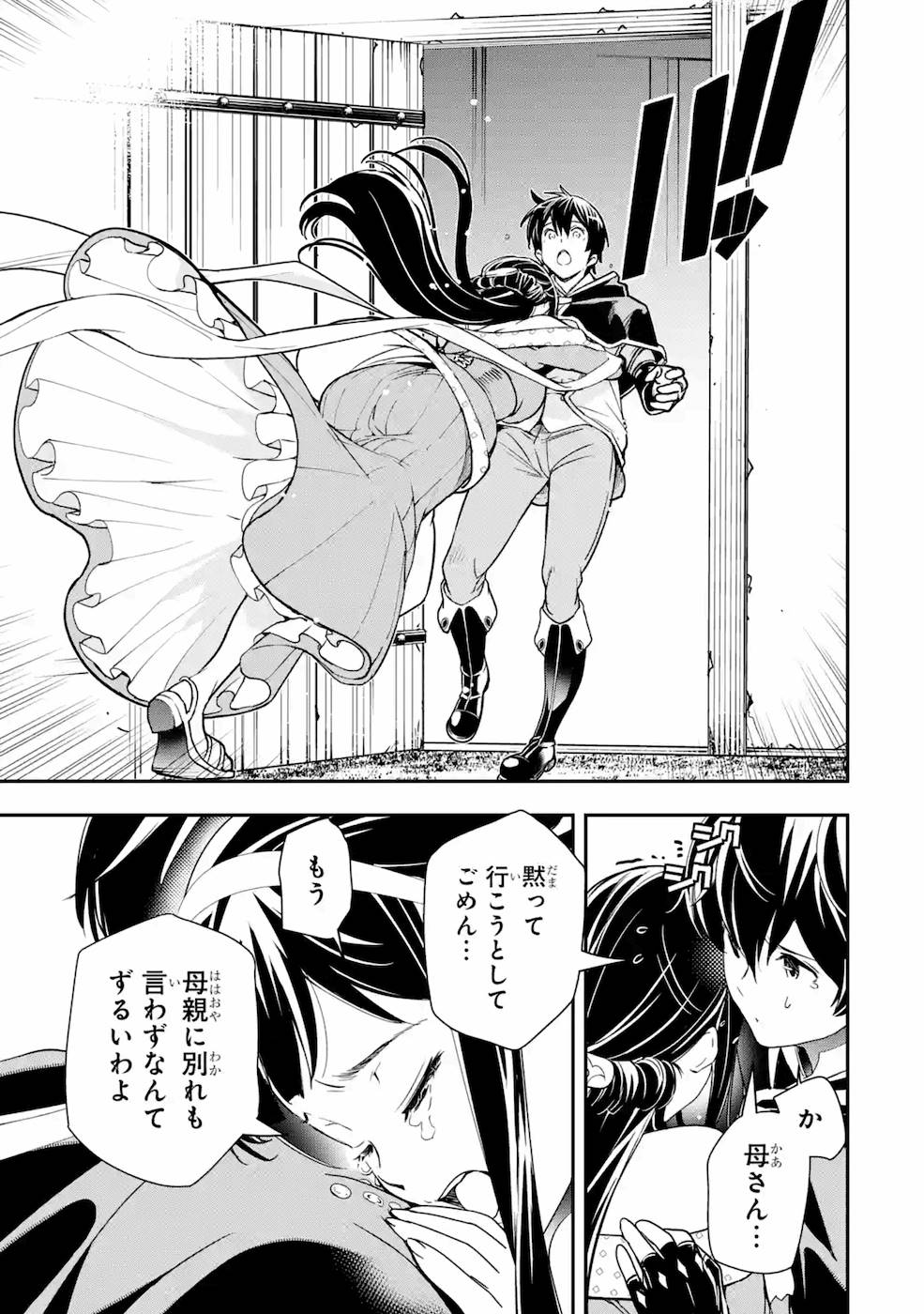 THE UNSUCCESSFUL YET ACADEMICALLY UNPARALLELED SAGE ~A CHEATING S-RANK SORCERER’S POST-REBIRTH ADVENTURER LOG~ - raw - Chapter 5 - https://jpdd.ccdd.to/JPDD/theunsuccessfulyetacademicallyunparalleledsageacheatingsranksorcererspostrebirthadventurerlog/169110/xd00ggl20fo.jpg