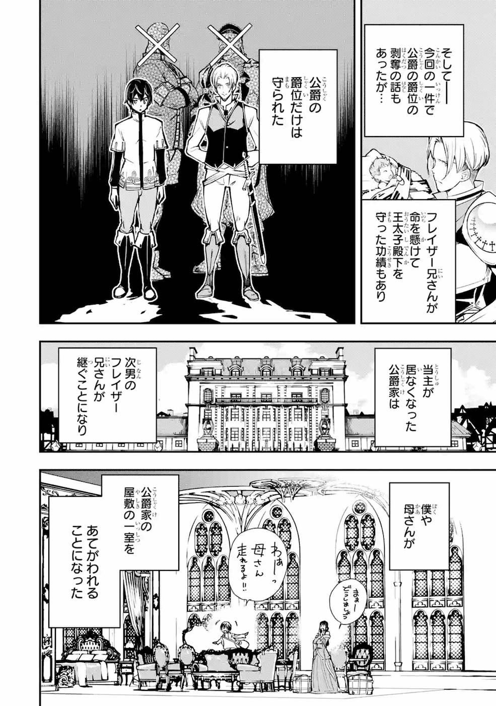 THE UNSUCCESSFUL YET ACADEMICALLY UNPARALLELED SAGE ~A CHEATING S-RANK SORCERER’S POST-REBIRTH ADVENTURER LOG~ - raw - Chapter 5 - https://jpdd.ccdd.to/JPDD/theunsuccessfulyetacademicallyunparalleledsageacheatingsranksorcererspostrebirthadventurerlog/169110/xvfawl5o4a0.jpg