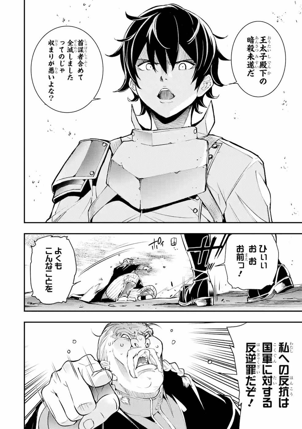 THE UNSUCCESSFUL YET ACADEMICALLY UNPARALLELED SAGE ~A CHEATING S-RANK SORCERER’S POST-REBIRTH ADVENTURER LOG~ - raw - Chapter 5 - https://jpdd.ccdd.to/JPDD/theunsuccessfulyetacademicallyunparalleledsageacheatingsranksorcererspostrebirthadventurerlog/169110/zyyeqwuvze2.jpg