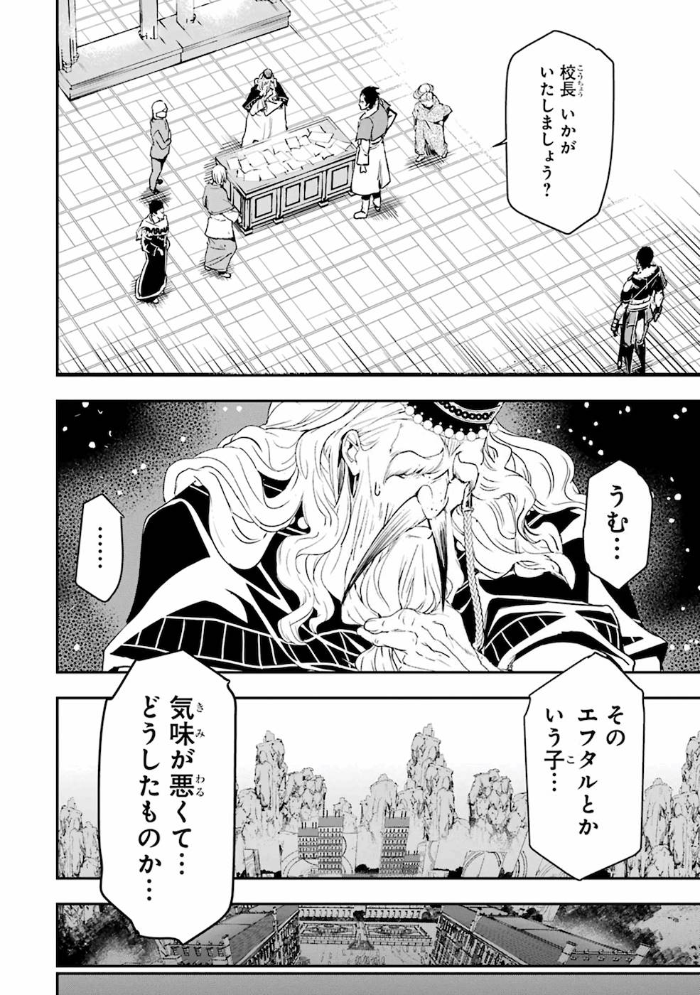THE UNSUCCESSFUL YET ACADEMICALLY UNPARALLELED SAGE ~A CHEATING S-RANK SORCERER’S POST-REBIRTH ADVENTURER LOG~ - raw - Chapter 7 - https://jpdd.ccdd.to/JPDD/theunsuccessfulyetacademicallyunparalleledsageacheatingsranksorcererspostrebirthadventurerlog/169421/0gjhwad4ipu.jpg