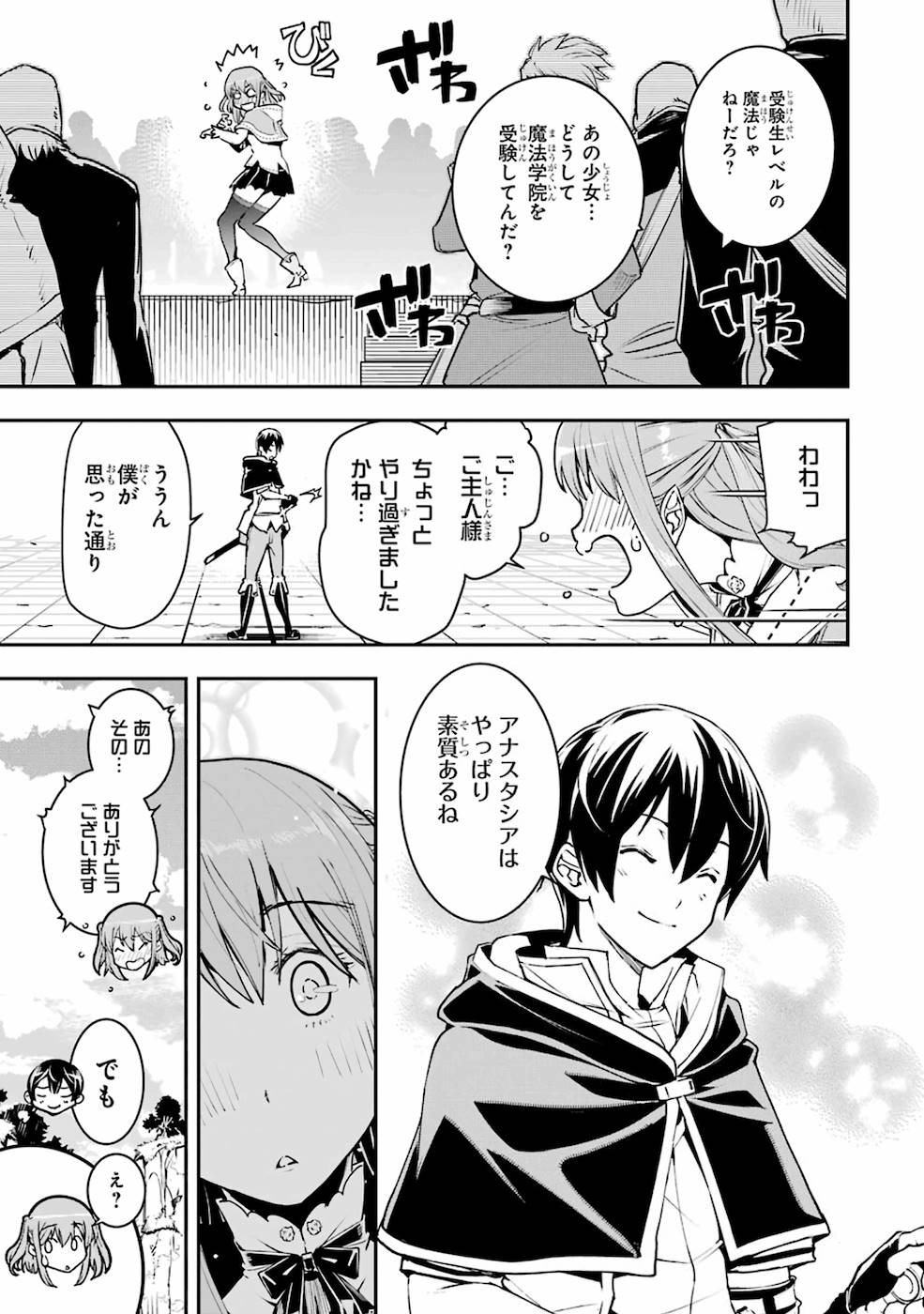 THE UNSUCCESSFUL YET ACADEMICALLY UNPARALLELED SAGE ~A CHEATING S-RANK SORCERER’S POST-REBIRTH ADVENTURER LOG~ - raw - Chapter 7 - https://jpdd.ccdd.to/JPDD/theunsuccessfulyetacademicallyunparalleledsageacheatingsranksorcererspostrebirthadventurerlog/169421/2yioedwtzeh.jpg