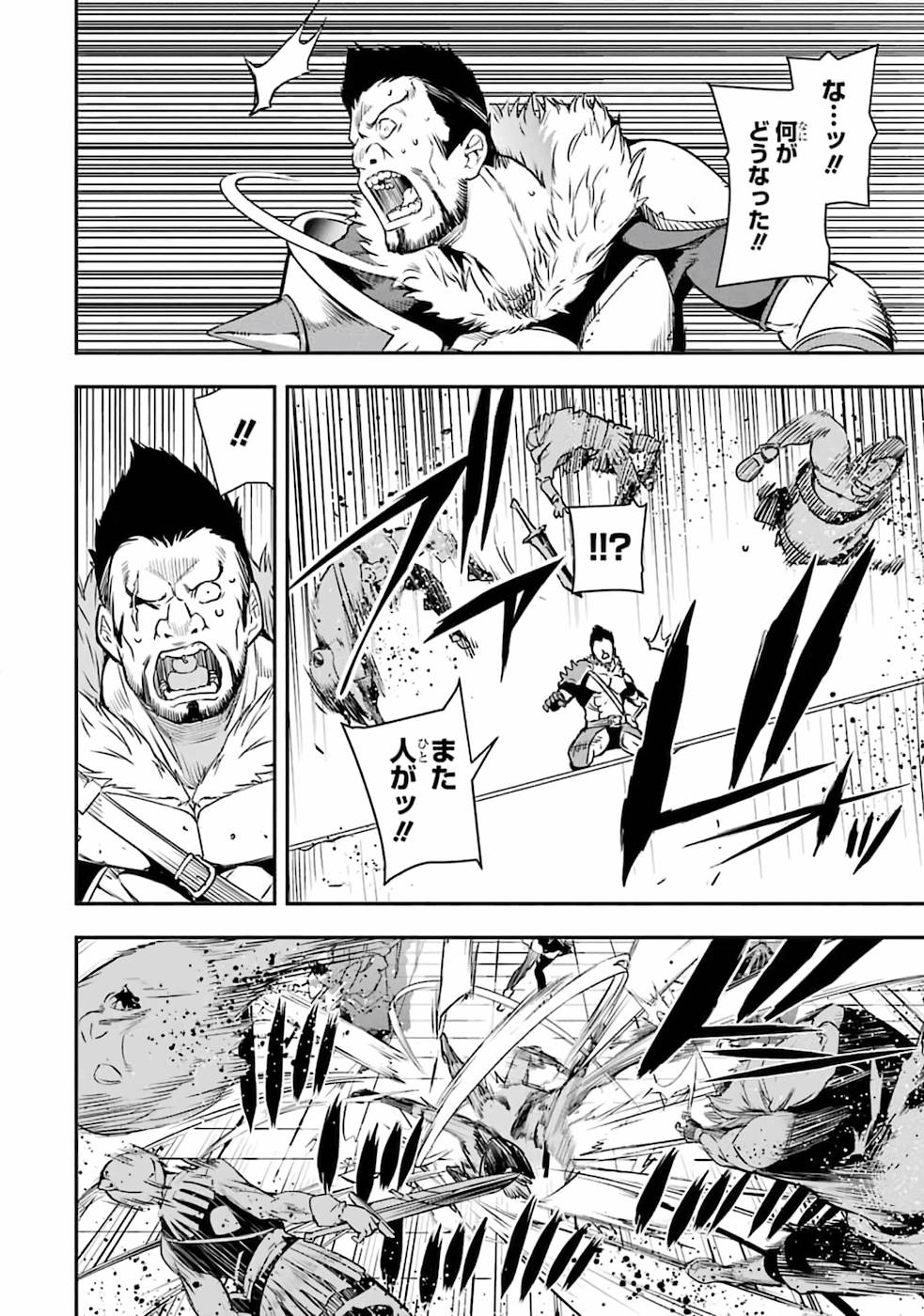 THE UNSUCCESSFUL YET ACADEMICALLY UNPARALLELED SAGE ~A CHEATING S-RANK SORCERER’S POST-REBIRTH ADVENTURER LOG~ - raw - Chapter 7 - https://jpdd.ccdd.to/JPDD/theunsuccessfulyetacademicallyunparalleledsageacheatingsranksorcererspostrebirthadventurerlog/169421/31gviwgn430.jpg