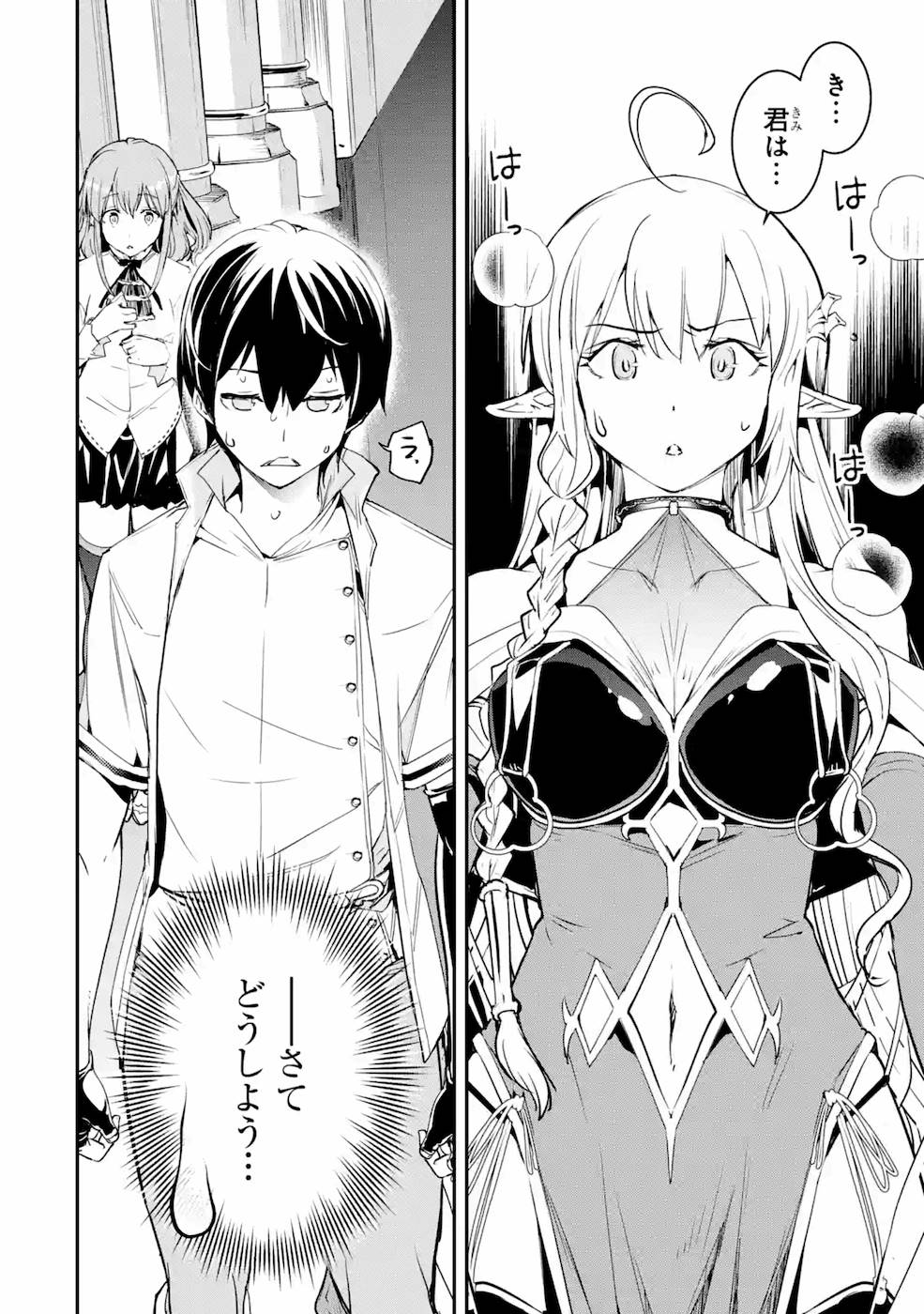 THE UNSUCCESSFUL YET ACADEMICALLY UNPARALLELED SAGE ~A CHEATING S-RANK SORCERER’S POST-REBIRTH ADVENTURER LOG~ - raw - Chapter 7 - https://jpdd.ccdd.to/JPDD/theunsuccessfulyetacademicallyunparalleledsageacheatingsranksorcererspostrebirthadventurerlog/169421/3udwpjxu1b2.jpg