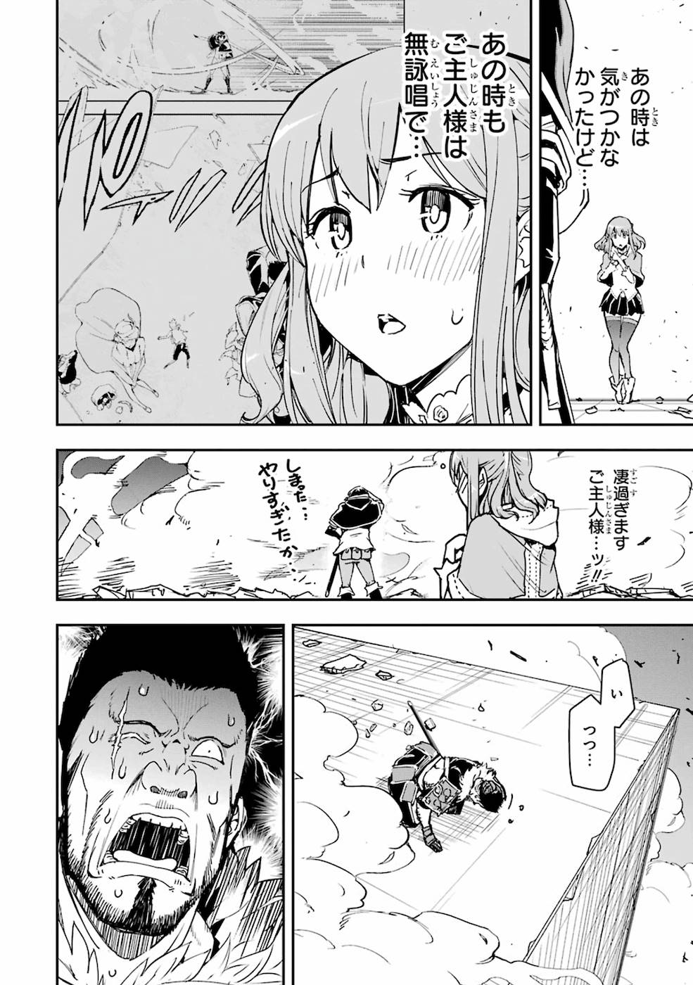 THE UNSUCCESSFUL YET ACADEMICALLY UNPARALLELED SAGE ~A CHEATING S-RANK SORCERER’S POST-REBIRTH ADVENTURER LOG~ - raw - Chapter 7 - https://jpdd.ccdd.to/JPDD/theunsuccessfulyetacademicallyunparalleledsageacheatingsranksorcererspostrebirthadventurerlog/169421/4k4leitmyvv.jpg