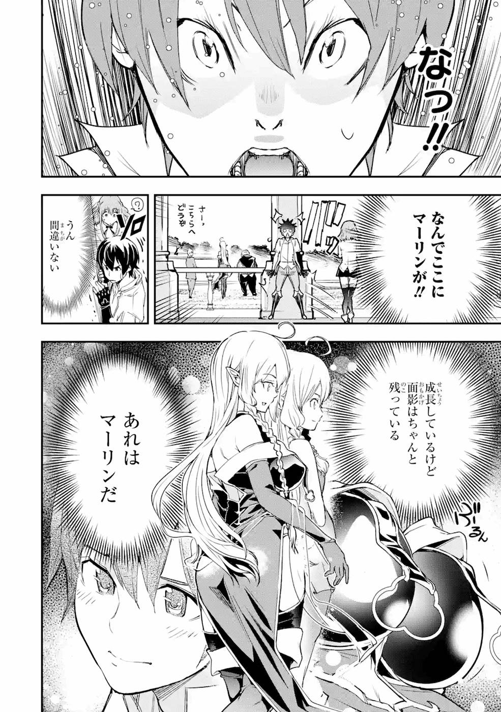 THE UNSUCCESSFUL YET ACADEMICALLY UNPARALLELED SAGE ~A CHEATING S-RANK SORCERER’S POST-REBIRTH ADVENTURER LOG~ - raw - Chapter 7 - https://jpdd.ccdd.to/JPDD/theunsuccessfulyetacademicallyunparalleledsageacheatingsranksorcererspostrebirthadventurerlog/169421/5qaci20vtm3.jpg