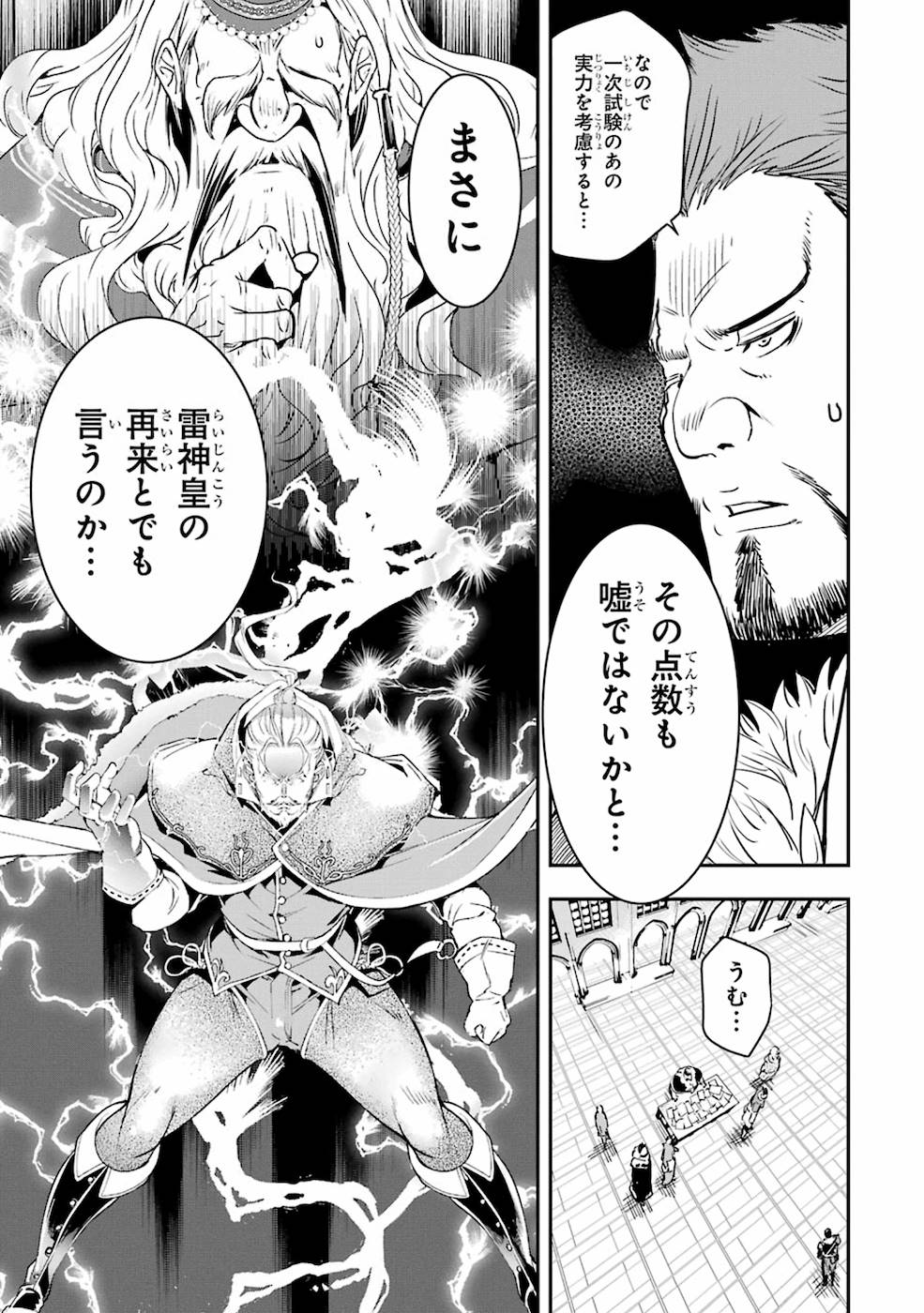 THE UNSUCCESSFUL YET ACADEMICALLY UNPARALLELED SAGE ~A CHEATING S-RANK SORCERER’S POST-REBIRTH ADVENTURER LOG~ - raw - Chapter 7 - https://jpdd.ccdd.to/JPDD/theunsuccessfulyetacademicallyunparalleledsageacheatingsranksorcererspostrebirthadventurerlog/169421/a5mdz2n2pq1.jpg