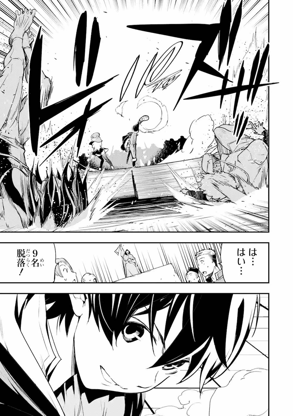 THE UNSUCCESSFUL YET ACADEMICALLY UNPARALLELED SAGE ~A CHEATING S-RANK SORCERER’S POST-REBIRTH ADVENTURER LOG~ - raw - Chapter 7 - https://jpdd.ccdd.to/JPDD/theunsuccessfulyetacademicallyunparalleledsageacheatingsranksorcererspostrebirthadventurerlog/169421/cv0d4l43rqm.jpg